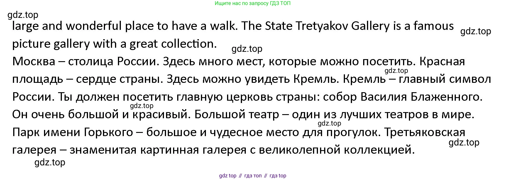 ГДЗ Английский язык (english), 4 класс Учебник (Student's book), авторы: Верещагина Ирина Николаевна (Vereshchagina Irina), Афанасьева Ольга Васильевна (Afanasyeva Olga), издательство Просвещение, Москва, 2023, серого цвета, Часть ( Part) 1, страница 146, номер 18, Решение 1 (продолжение 2)