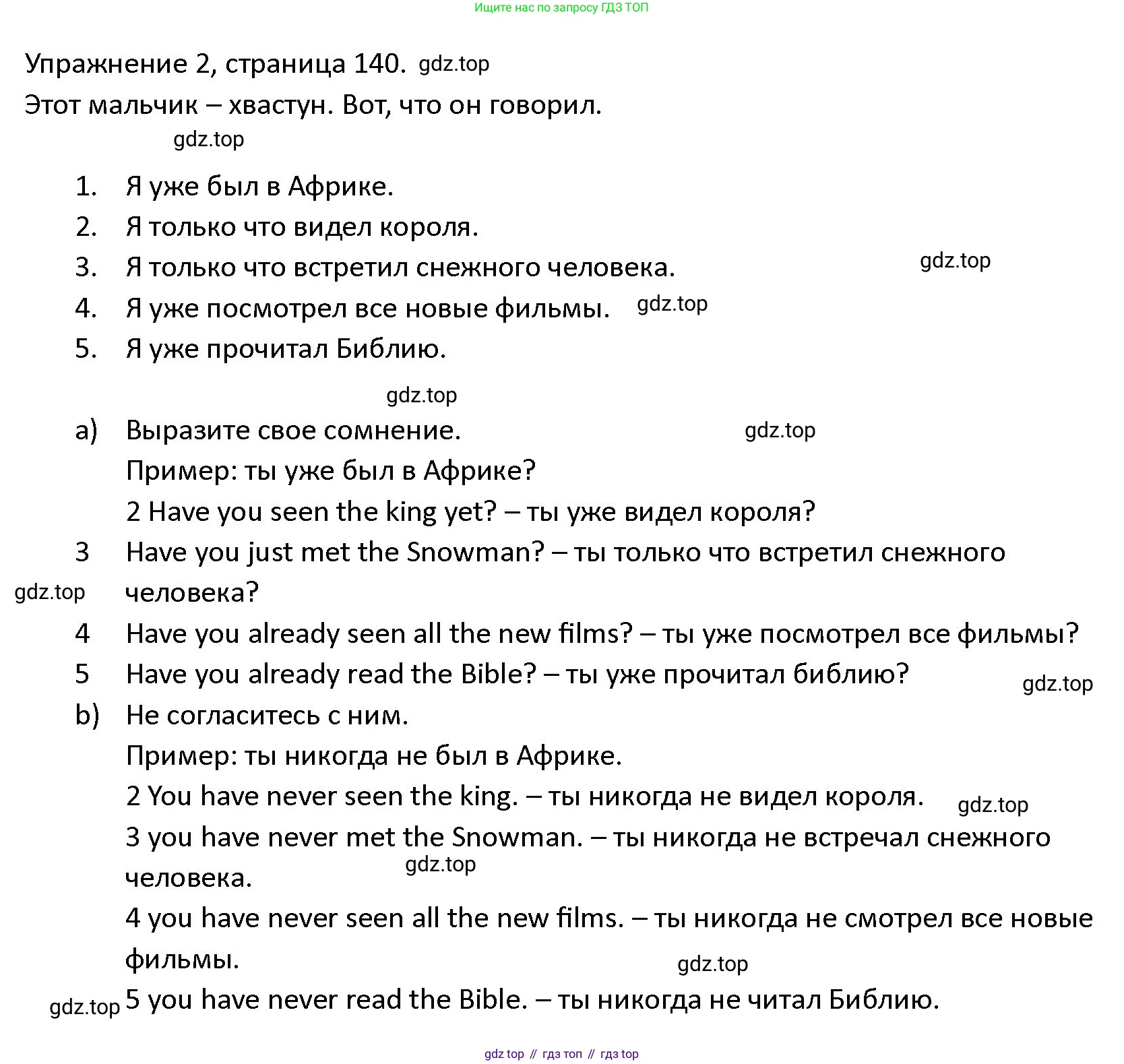 ГДЗ Английский язык (english), 4 класс Учебник (Student's book), авторы: Верещагина Ирина Николаевна (Vereshchagina Irina), Афанасьева Ольга Васильевна (Afanasyeva Olga), издательство Просвещение, Москва, 2023, серого цвета, Часть ( Part) 1, страница 141, номер 2, Решение 1