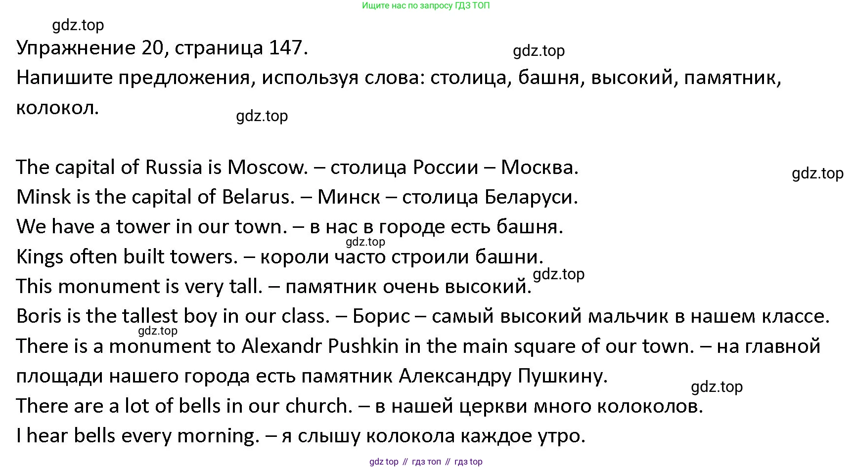 ГДЗ Английский язык (english), 4 класс Учебник (Student's book), авторы: Верещагина Ирина Николаевна (Vereshchagina Irina), Афанасьева Ольга Васильевна (Afanasyeva Olga), издательство Просвещение, Москва, 2023, серого цвета, Часть ( Part) 1, страница 147, номер 20, Решение 1