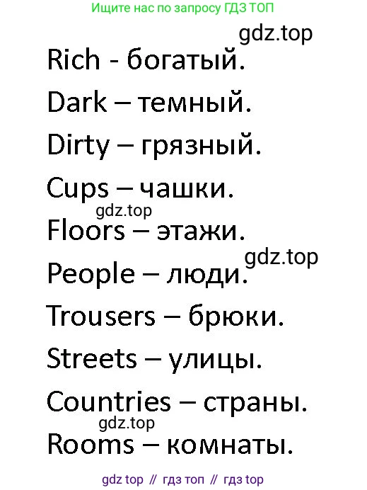 ГДЗ Английский язык (english), 4 класс Учебник (Student's book), авторы: Верещагина Ирина Николаевна (Vereshchagina Irina), Афанасьева Ольга Васильевна (Afanasyeva Olga), издательство Просвещение, Москва, 2023, серого цвета, Часть ( Part) 1, страница 141, номер 3, Решение 1 (продолжение 2)