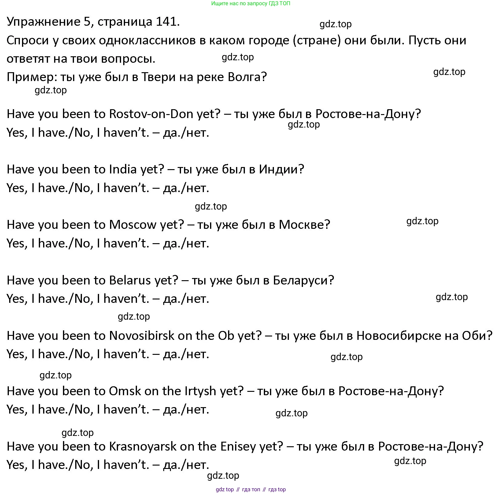ГДЗ Английский язык (english), 4 класс Учебник (Student's book), авторы: Верещагина Ирина Николаевна (Vereshchagina Irina), Афанасьева Ольга Васильевна (Afanasyeva Olga), издательство Просвещение, Москва, 2023, серого цвета, Часть ( Part) 1, страница 141, номер 5, Решение 1
