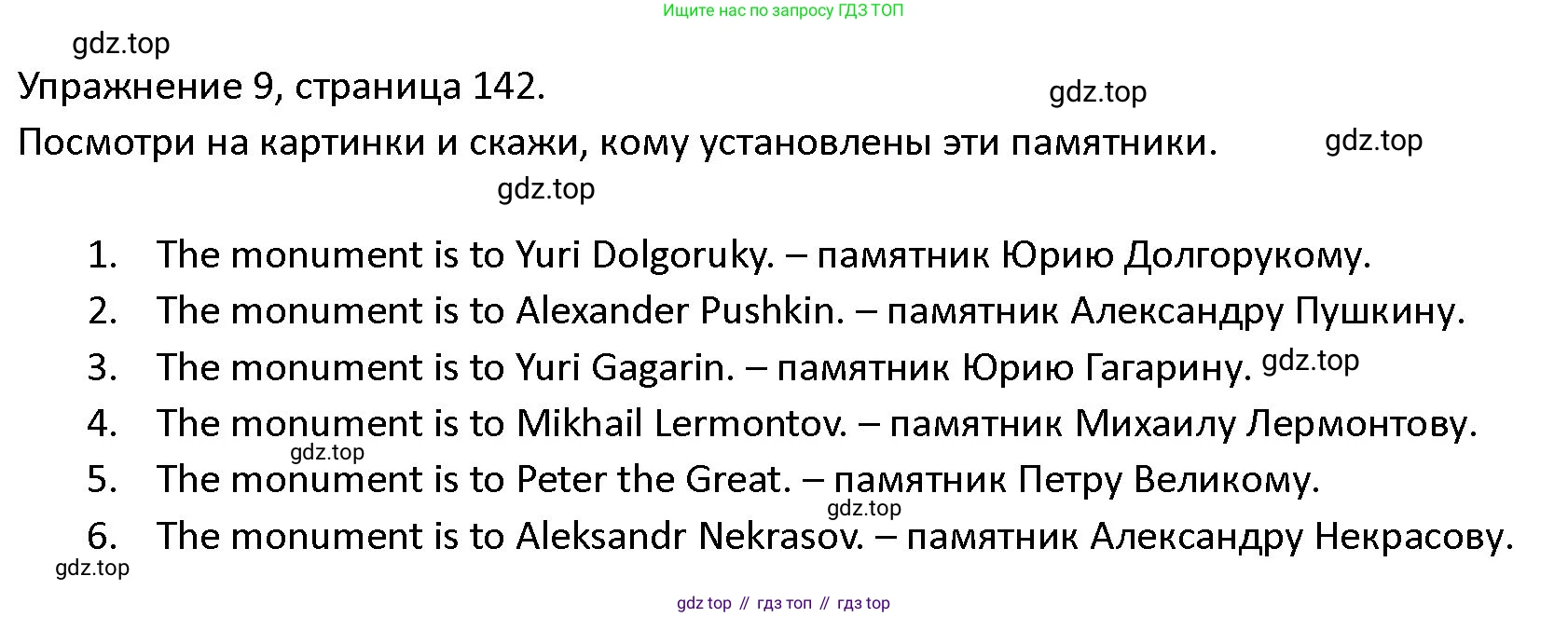 ГДЗ Английский язык (english), 4 класс Учебник (Student's book), авторы: Верещагина Ирина Николаевна (Vereshchagina Irina), Афанасьева Ольга Васильевна (Afanasyeva Olga), издательство Просвещение, Москва, 2023, серого цвета, Часть ( Part) 1, страница 142, номер 9, Решение 1