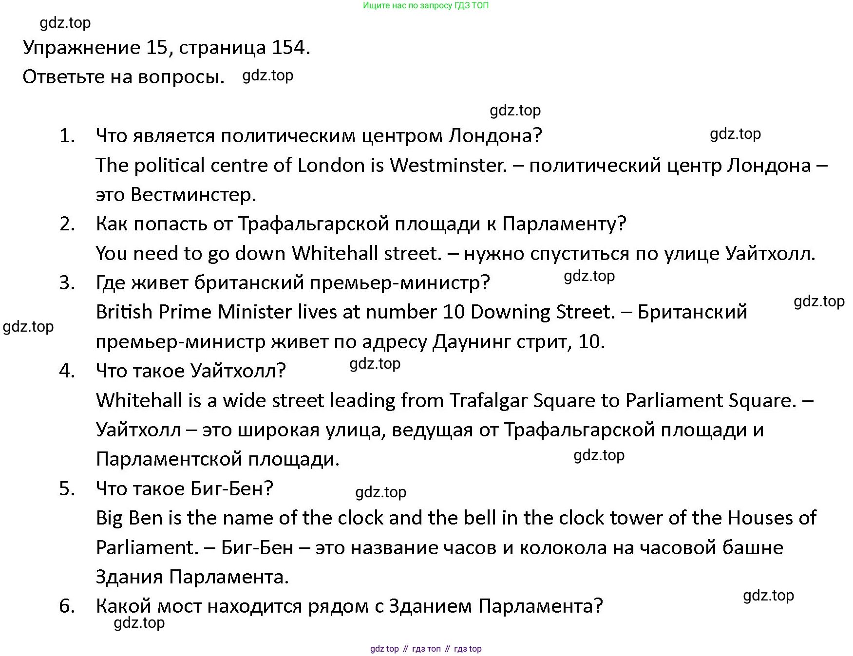 ГДЗ Английский язык (english), 4 класс Учебник (Student's book), авторы: Верещагина Ирина Николаевна (Vereshchagina Irina), Афанасьева Ольга Васильевна (Afanasyeva Olga), издательство Просвещение, Москва, 2023, серого цвета, Часть ( Part) 1, страница 154, номер 15, Решение 1