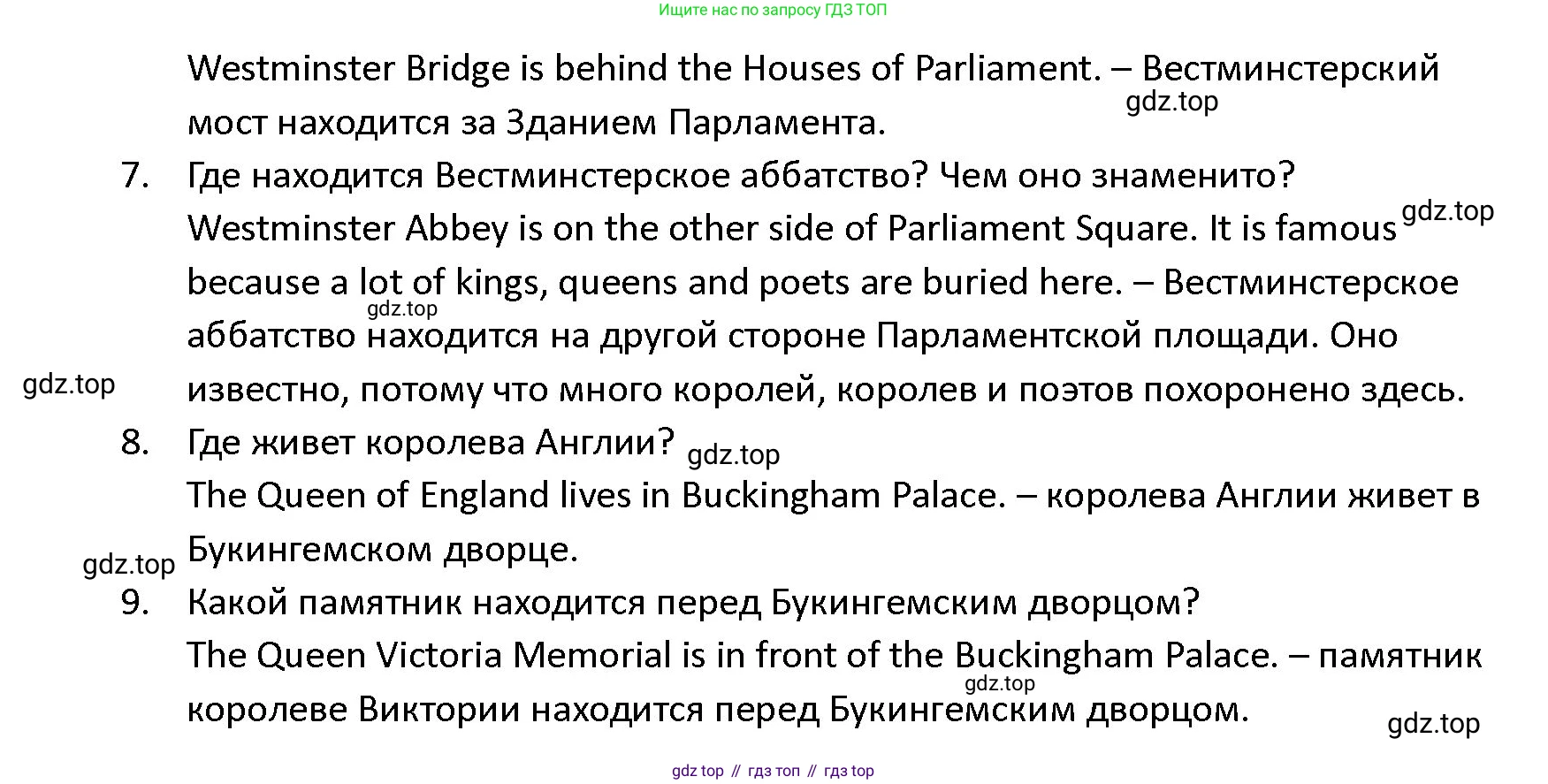ГДЗ Английский язык (english), 4 класс Учебник (Student's book), авторы: Верещагина Ирина Николаевна (Vereshchagina Irina), Афанасьева Ольга Васильевна (Afanasyeva Olga), издательство Просвещение, Москва, 2023, серого цвета, Часть ( Part) 1, страница 154, номер 15, Решение 1 (продолжение 2)