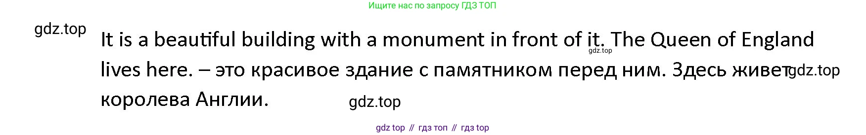 ГДЗ Английский язык (english), 4 класс Учебник (Student's book), авторы: Верещагина Ирина Николаевна (Vereshchagina Irina), Афанасьева Ольга Васильевна (Afanasyeva Olga), издательство Просвещение, Москва, 2023, серого цвета, Часть ( Part) 1, страница 154, номер 17, Решение 1 (продолжение 2)