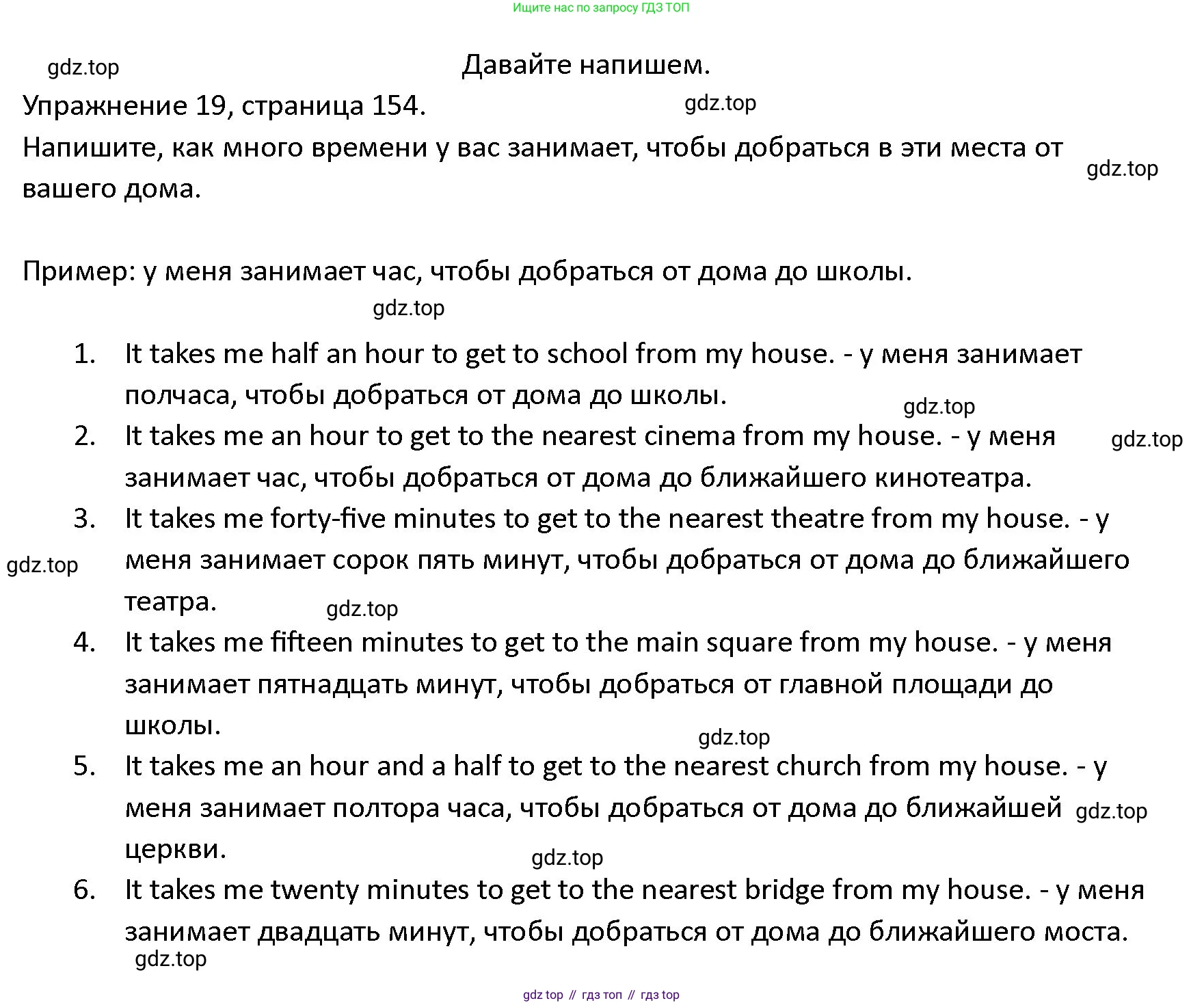 ГДЗ Английский язык (english), 4 класс Учебник (Student's book), авторы: Верещагина Ирина Николаевна (Vereshchagina Irina), Афанасьева Ольга Васильевна (Afanasyeva Olga), издательство Просвещение, Москва, 2023, серого цвета, Часть ( Part) 1, страница 154, номер 19, Решение 1