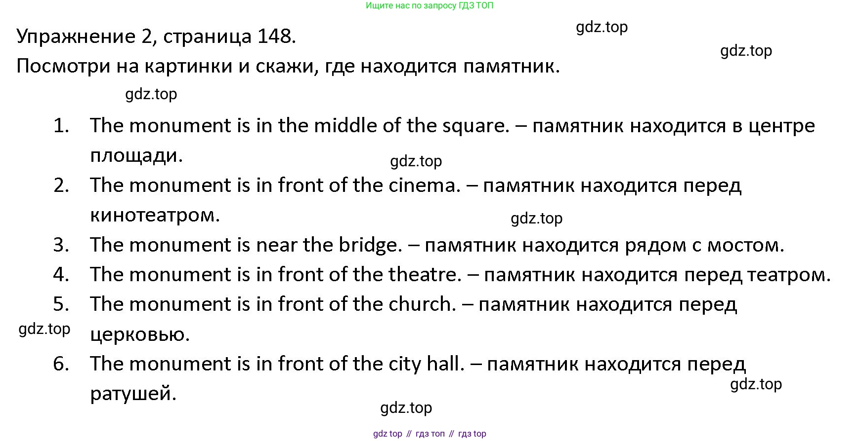 ГДЗ Английский язык (english), 4 класс Учебник (Student's book), авторы: Верещагина Ирина Николаевна (Vereshchagina Irina), Афанасьева Ольга Васильевна (Afanasyeva Olga), издательство Просвещение, Москва, 2023, серого цвета, Часть ( Part) 1, страница 148, номер 2, Решение 1