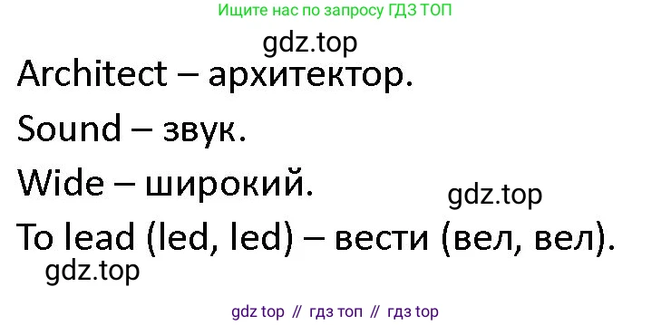 ГДЗ Английский язык (english), 4 класс Учебник (Student's book), авторы: Верещагина Ирина Николаевна (Vereshchagina Irina), Афанасьева Ольга Васильевна (Afanasyeva Olga), издательство Просвещение, Москва, 2023, серого цвета, Часть ( Part) 1, страница 154, номер 21, Решение 1 (продолжение 2)