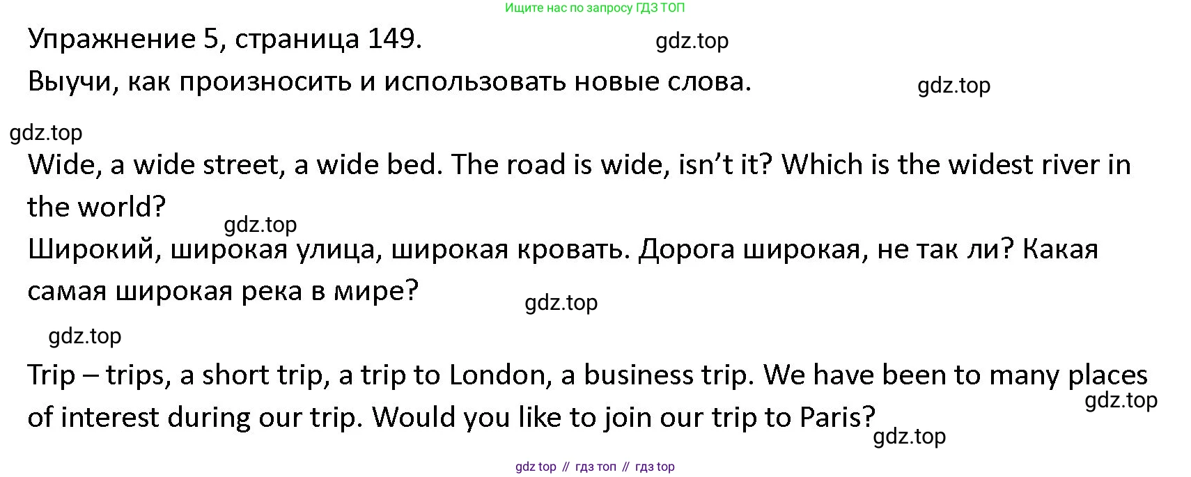 ГДЗ Английский язык (english), 4 класс Учебник (Student's book), авторы: Верещагина Ирина Николаевна (Vereshchagina Irina), Афанасьева Ольга Васильевна (Afanasyeva Olga), издательство Просвещение, Москва, 2023, серого цвета, Часть ( Part) 1, страница 149, номер 5, Решение 1
