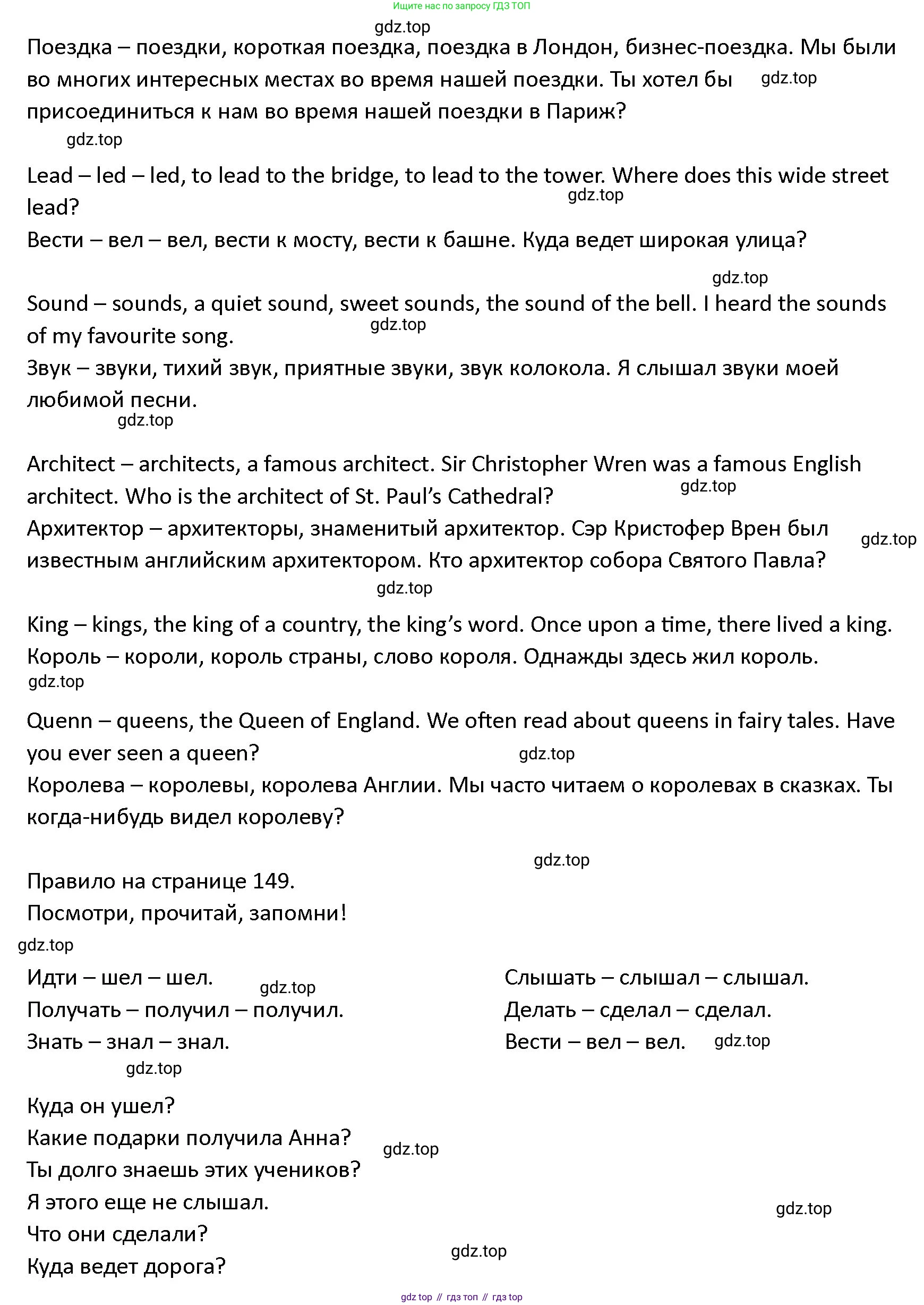 ГДЗ Английский язык (english), 4 класс Учебник (Student's book), авторы: Верещагина Ирина Николаевна (Vereshchagina Irina), Афанасьева Ольга Васильевна (Afanasyeva Olga), издательство Просвещение, Москва, 2023, серого цвета, Часть ( Part) 1, страница 149, номер 5, Решение 1 (продолжение 2)