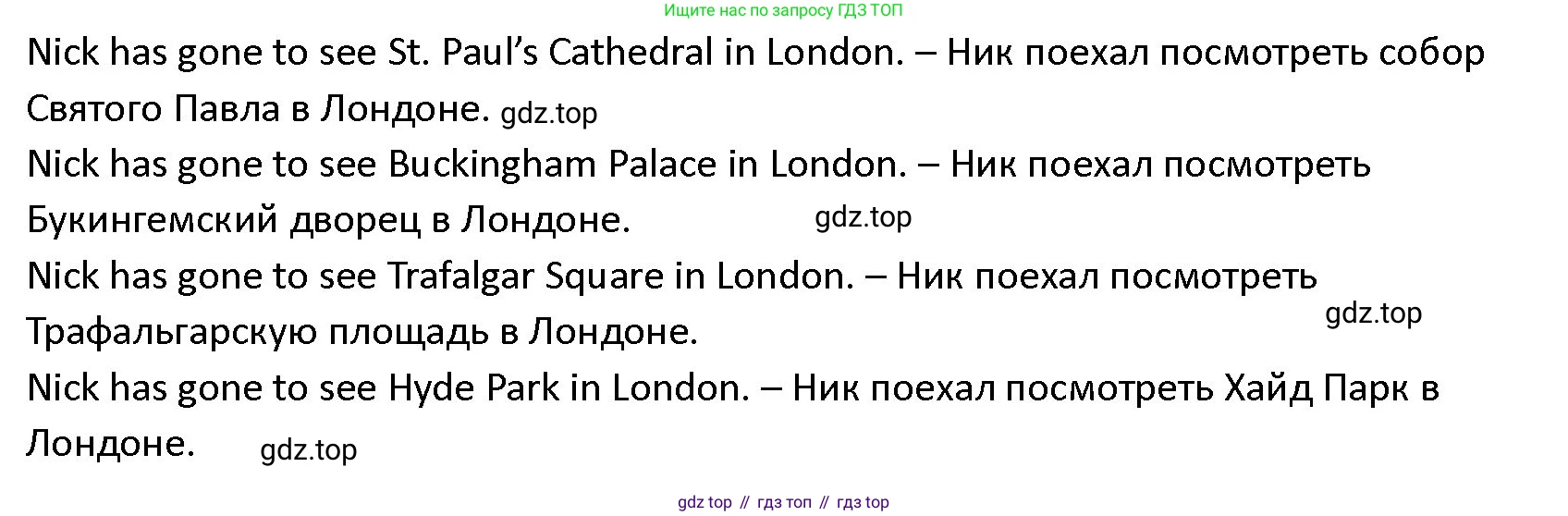 ГДЗ Английский язык (english), 4 класс Учебник (Student's book), авторы: Верещагина Ирина Николаевна (Vereshchagina Irina), Афанасьева Ольга Васильевна (Afanasyeva Olga), издательство Просвещение, Москва, 2023, серого цвета, Часть ( Part) 1, страница 149, номер 6, Решение 1 (продолжение 2)