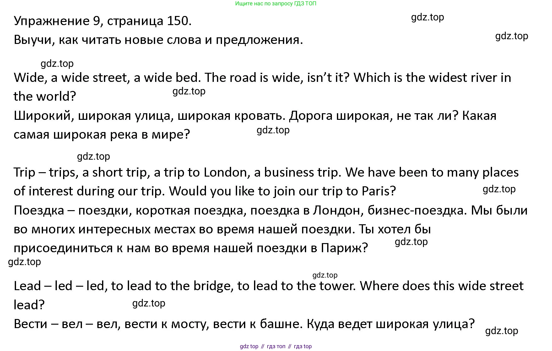 ГДЗ Английский язык (english), 4 класс Учебник (Student's book), авторы: Верещагина Ирина Николаевна (Vereshchagina Irina), Афанасьева Ольга Васильевна (Afanasyeva Olga), издательство Просвещение, Москва, 2023, серого цвета, Часть ( Part) 1, страница 150, номер 9, Решение 1