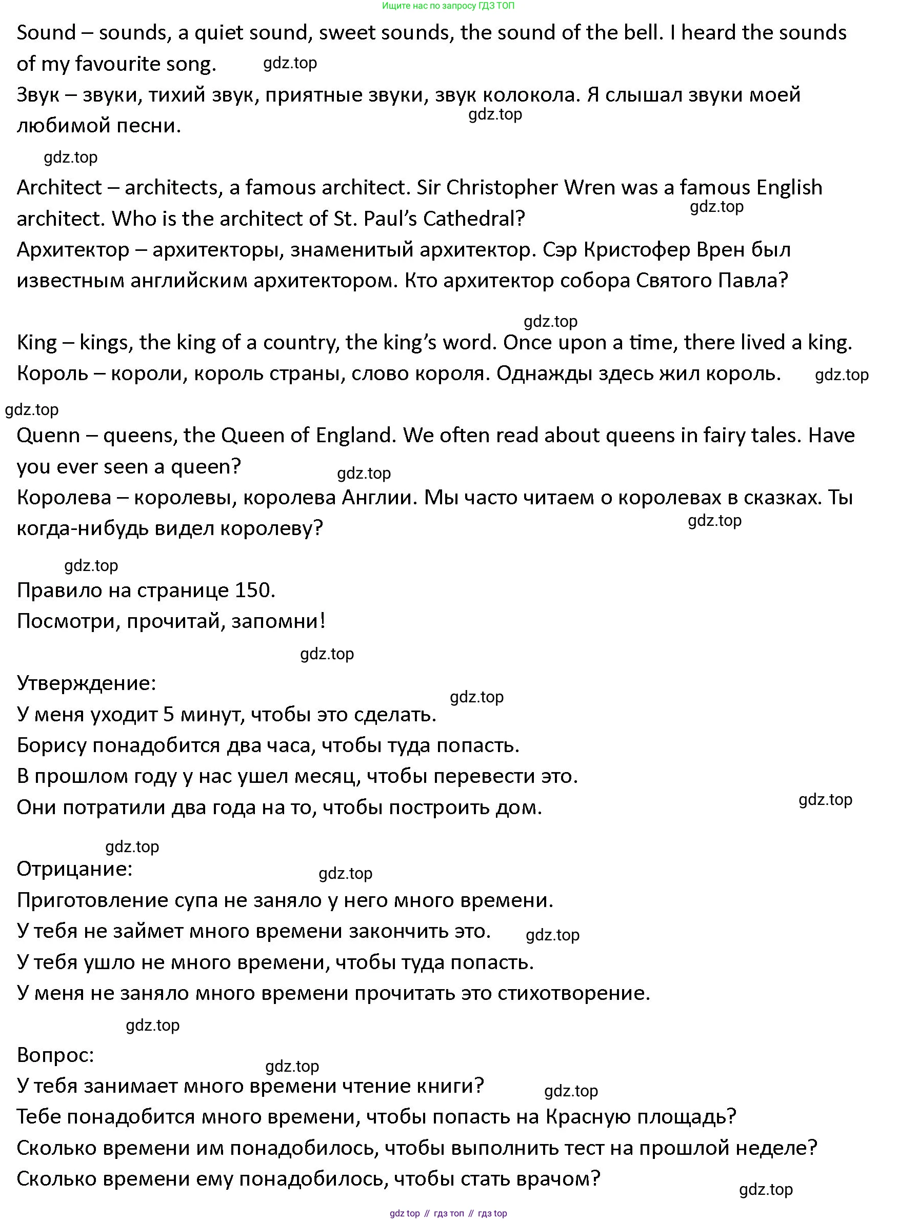 ГДЗ Английский язык (english), 4 класс Учебник (Student's book), авторы: Верещагина Ирина Николаевна (Vereshchagina Irina), Афанасьева Ольга Васильевна (Afanasyeva Olga), издательство Просвещение, Москва, 2023, серого цвета, Часть ( Part) 1, страница 150, номер 9, Решение 1 (продолжение 2)