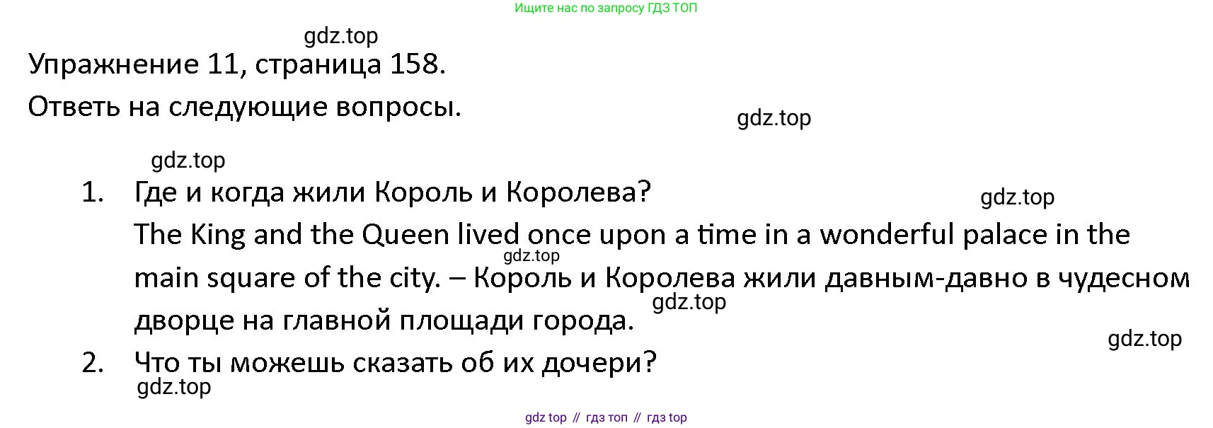 ГДЗ Английский язык (english), 4 класс Учебник (Student's book), авторы: Верещагина Ирина Николаевна (Vereshchagina Irina), Афанасьева Ольга Васильевна (Afanasyeva Olga), издательство Просвещение, Москва, 2023, серого цвета, Часть ( Part) 1, страница 158, номер 11, Решение 1