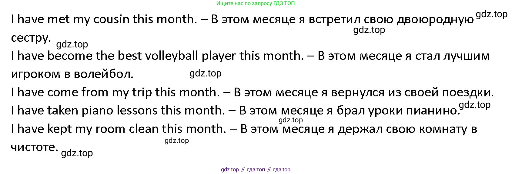 ГДЗ Английский язык (english), 4 класс Учебник (Student's book), авторы: Верещагина Ирина Николаевна (Vereshchagina Irina), Афанасьева Ольга Васильевна (Afanasyeva Olga), издательство Просвещение, Москва, 2023, серого цвета, Часть ( Part) 1, страница 159, номер 12, Решение 1 (продолжение 2)