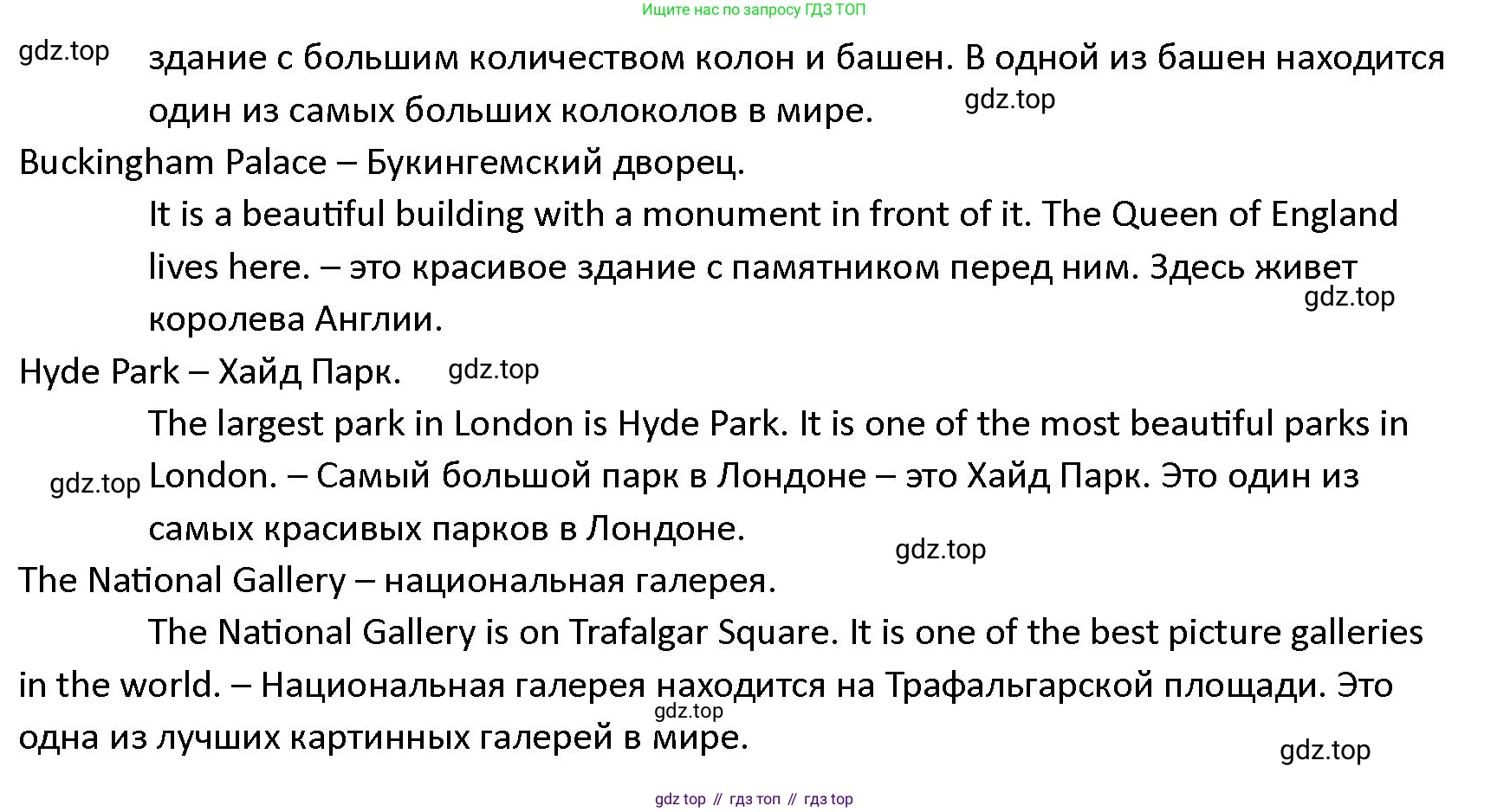 ГДЗ Английский язык (english), 4 класс Учебник (Student's book), авторы: Верещагина Ирина Николаевна (Vereshchagina Irina), Афанасьева Ольга Васильевна (Afanasyeva Olga), издательство Просвещение, Москва, 2023, серого цвета, Часть ( Part) 1, страница 156, номер 2, Решение 1 (продолжение 2)