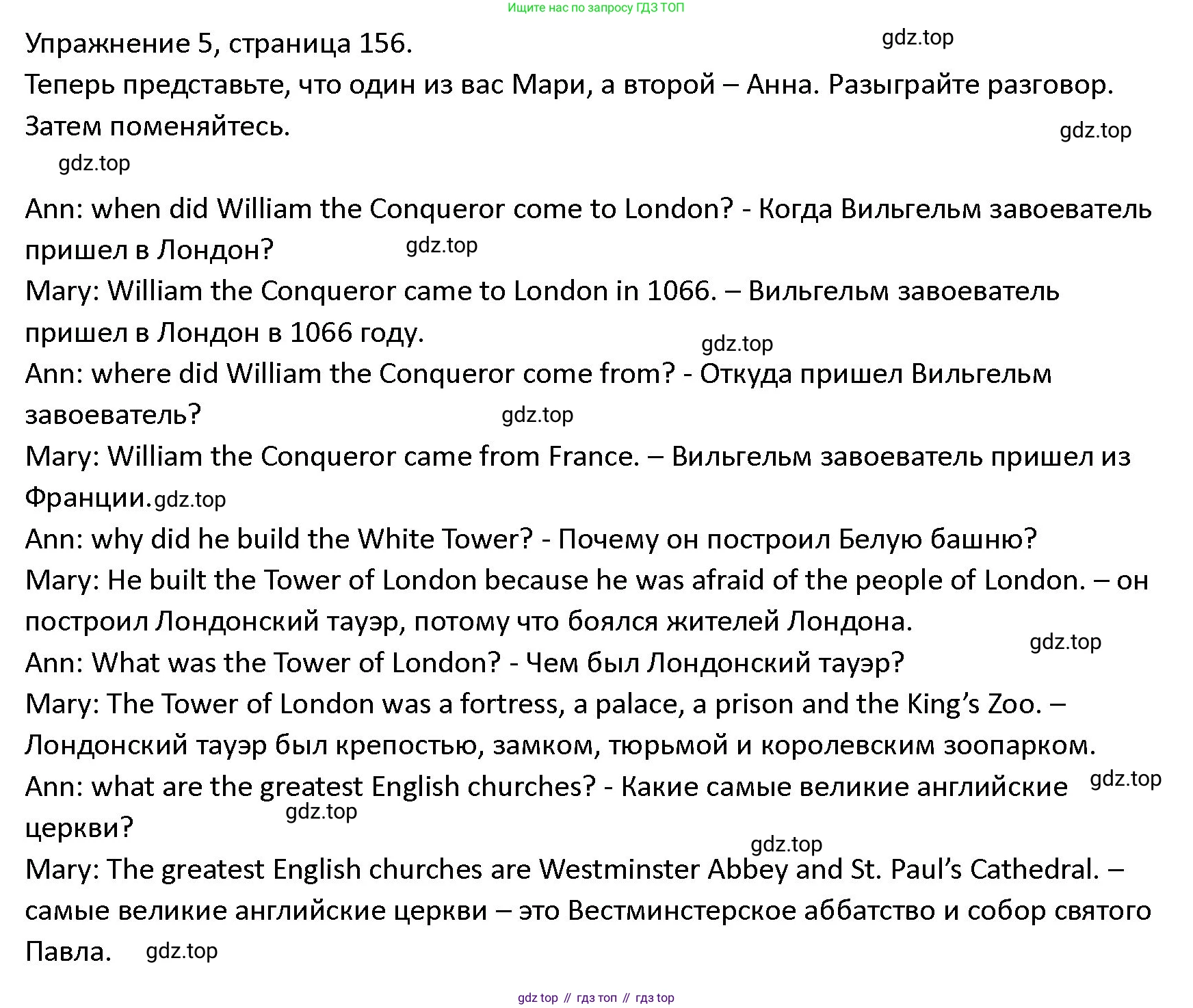 ГДЗ Английский язык (english), 4 класс Учебник (Student's book), авторы: Верещагина Ирина Николаевна (Vereshchagina Irina), Афанасьева Ольга Васильевна (Afanasyeva Olga), издательство Просвещение, Москва, 2023, серого цвета, Часть ( Part) 1, страница 156, номер 5, Решение 1