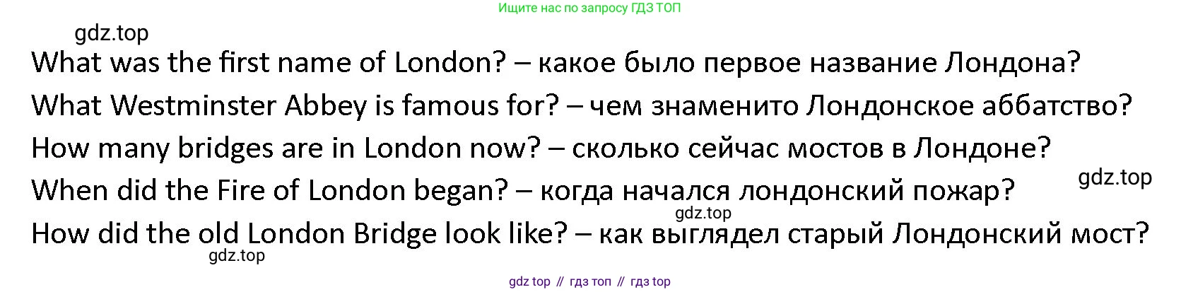 ГДЗ Английский язык (english), 4 класс Учебник (Student's book), авторы: Верещагина Ирина Николаевна (Vereshchagina Irina), Афанасьева Ольга Васильевна (Afanasyeva Olga), издательство Просвещение, Москва, 2023, серого цвета, Часть ( Part) 1, страница 156, номер 6, Решение 1 (продолжение 2)