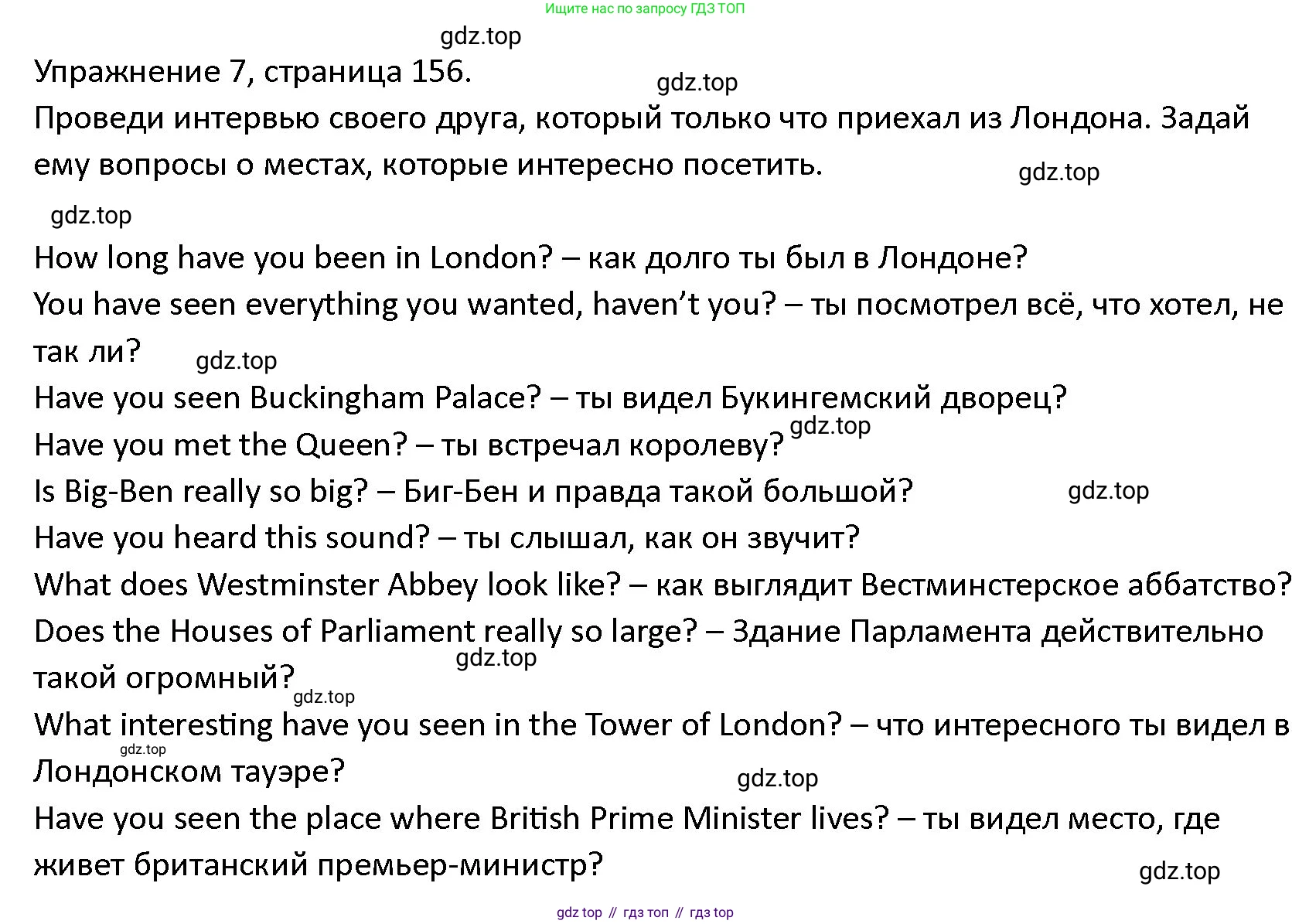 ГДЗ Английский язык (english), 4 класс Учебник (Student's book), авторы: Верещагина Ирина Николаевна (Vereshchagina Irina), Афанасьева Ольга Васильевна (Afanasyeva Olga), издательство Просвещение, Москва, 2023, серого цвета, Часть ( Part) 1, страница 156, номер 7, Решение 1