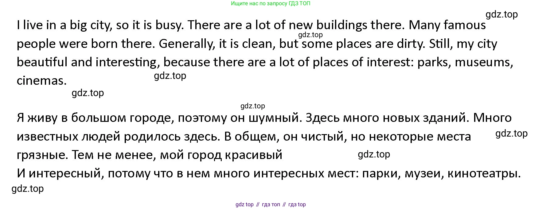 ГДЗ Английский язык (english), 4 класс Учебник (Student's book), авторы: Верещагина Ирина Николаевна (Vereshchagina Irina), Афанасьева Ольга Васильевна (Afanasyeva Olga), издательство Просвещение, Москва, 2023, серого цвета, Часть ( Part) 1, страница 156, номер 8, Решение 1 (продолжение 2)