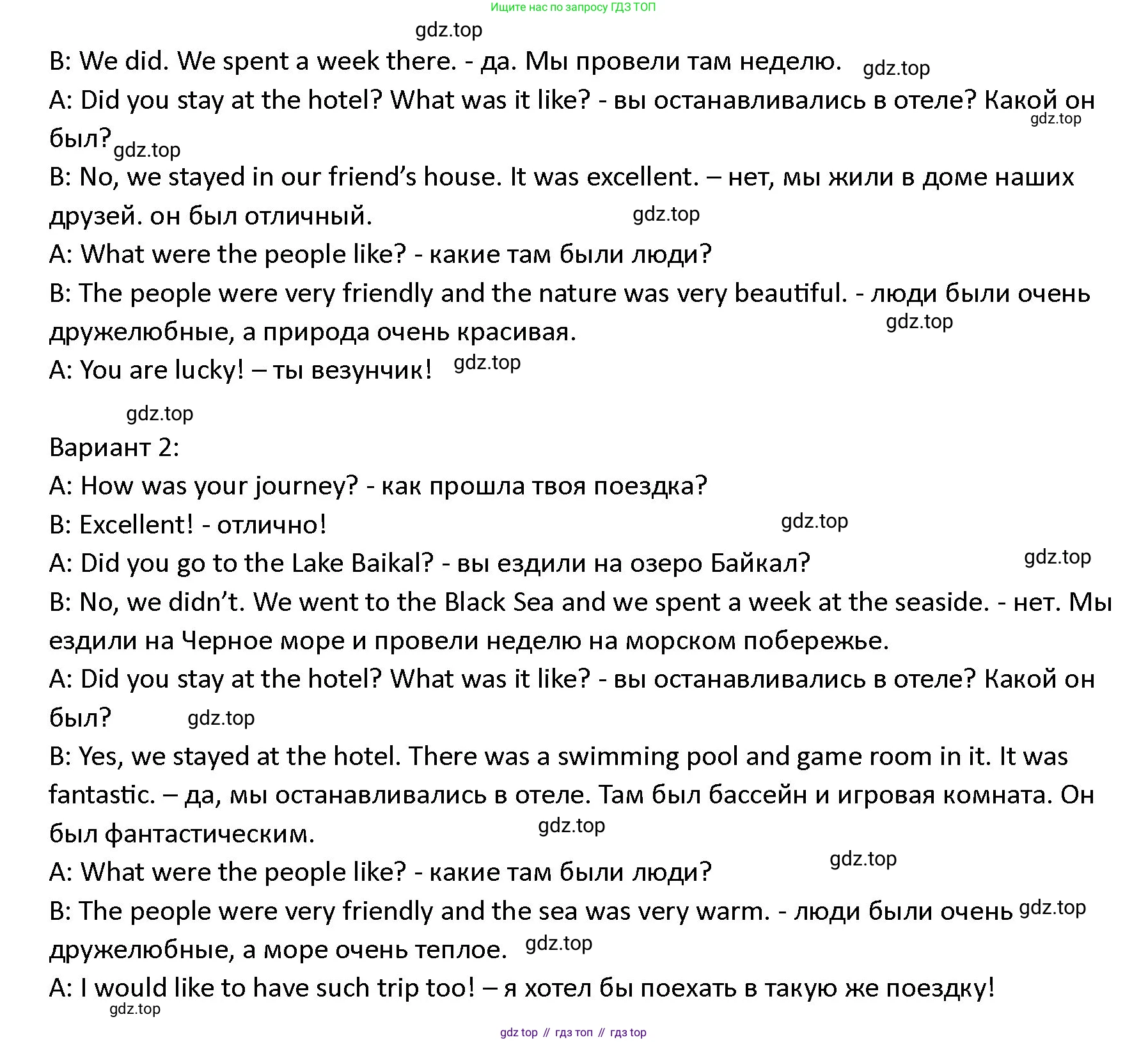 ГДЗ Английский язык (english), 4 класс Учебник (Student's book), авторы: Верещагина Ирина Николаевна (Vereshchagina Irina), Афанасьева Ольга Васильевна (Afanasyeva Olga), издательство Просвещение, Москва, 2023, серого цвета, Часть ( Part) 2, страница 8, номер 11, Решение 1 (продолжение 2)