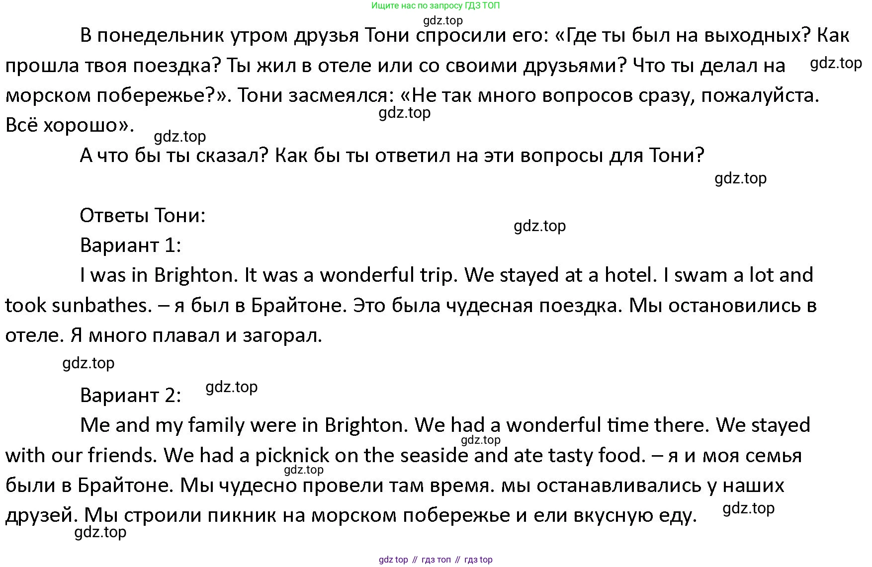 ГДЗ Английский язык (english), 4 класс Учебник (Student's book), авторы: Верещагина Ирина Николаевна (Vereshchagina Irina), Афанасьева Ольга Васильевна (Afanasyeva Olga), издательство Просвещение, Москва, 2023, серого цвета, Часть ( Part) 2, страница 8, номер 12, Решение 1 (продолжение 2)