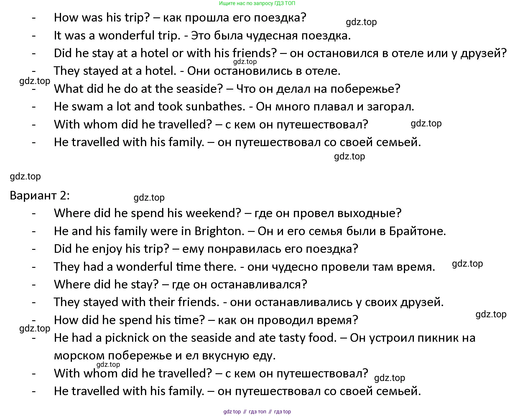 ГДЗ Английский язык (english), 4 класс Учебник (Student's book), авторы: Верещагина Ирина Николаевна (Vereshchagina Irina), Афанасьева Ольга Васильевна (Afanasyeva Olga), издательство Просвещение, Москва, 2023, серого цвета, Часть ( Part) 2, страница 9, номер 15, Решение 1 (продолжение 2)