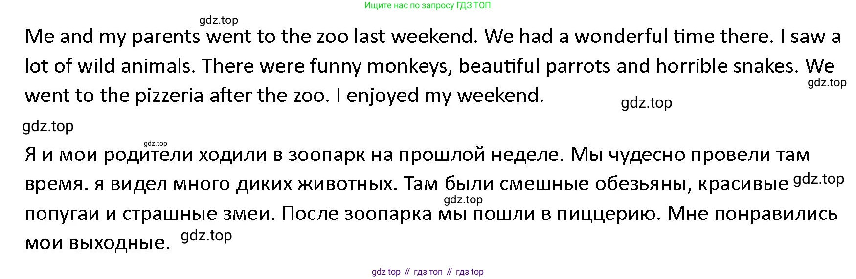 ГДЗ Английский язык (english), 4 класс Учебник (Student's book), авторы: Верещагина Ирина Николаевна (Vereshchagina Irina), Афанасьева Ольга Васильевна (Afanasyeva Olga), издательство Просвещение, Москва, 2023, серого цвета, Часть ( Part) 2, страница 9, номер 16, Решение 1 (продолжение 2)