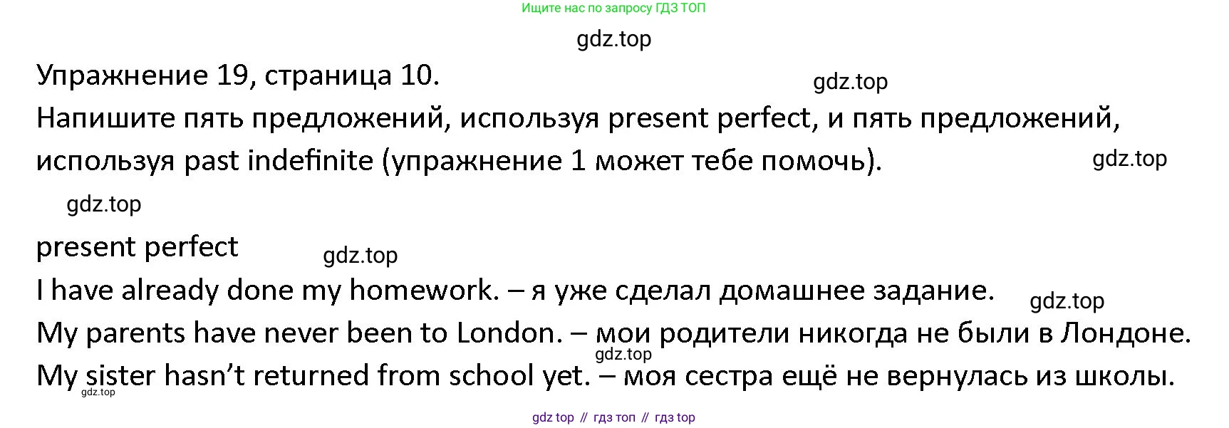 ГДЗ Английский язык (english), 4 класс Учебник (Student's book), авторы: Верещагина Ирина Николаевна (Vereshchagina Irina), Афанасьева Ольга Васильевна (Afanasyeva Olga), издательство Просвещение, Москва, 2023, серого цвета, Часть ( Part) 2, страница 10, номер 19, Решение 1