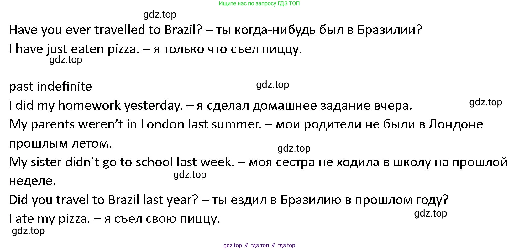 ГДЗ Английский язык (english), 4 класс Учебник (Student's book), авторы: Верещагина Ирина Николаевна (Vereshchagina Irina), Афанасьева Ольга Васильевна (Afanasyeva Olga), издательство Просвещение, Москва, 2023, серого цвета, Часть ( Part) 2, страница 10, номер 19, Решение 1 (продолжение 2)