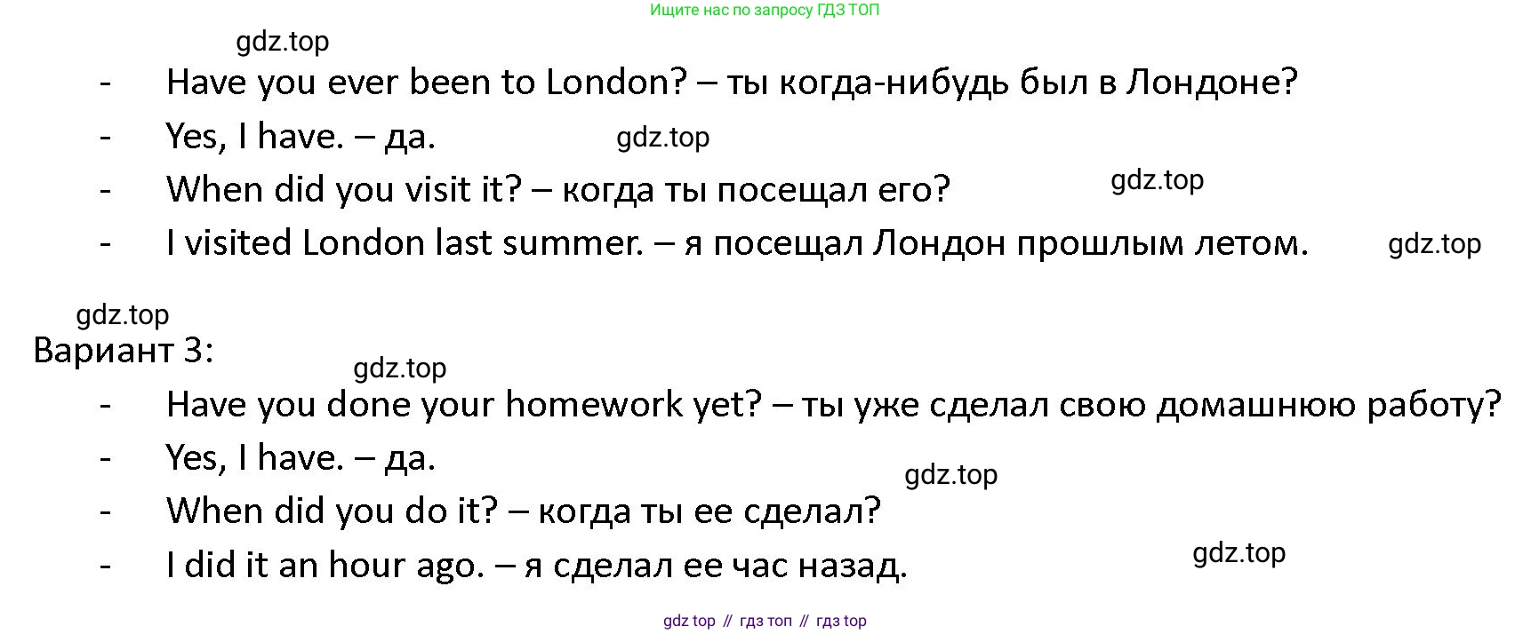 ГДЗ Английский язык (english), 4 класс Учебник (Student's book), авторы: Верещагина Ирина Николаевна (Vereshchagina Irina), Афанасьева Ольга Васильевна (Afanasyeva Olga), издательство Просвещение, Москва, 2023, серого цвета, Часть ( Part) 2, страница 4, номер 2, Решение 1 (продолжение 2)