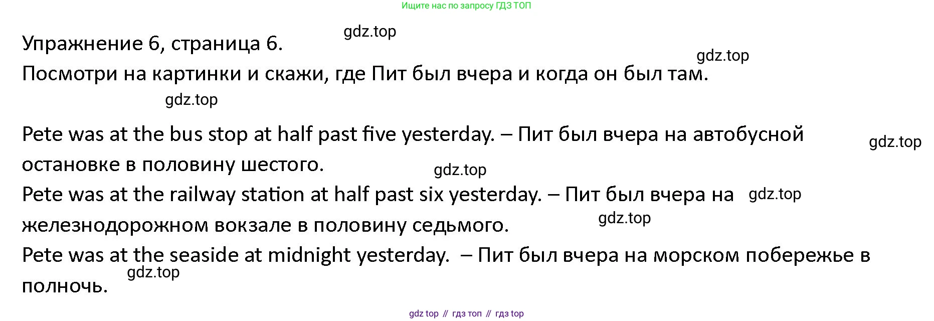 ГДЗ Английский язык (english), 4 класс Учебник (Student's book), авторы: Верещагина Ирина Николаевна (Vereshchagina Irina), Афанасьева Ольга Васильевна (Afanasyeva Olga), издательство Просвещение, Москва, 2023, серого цвета, Часть ( Part) 2, страница 6, номер 6, Решение 1