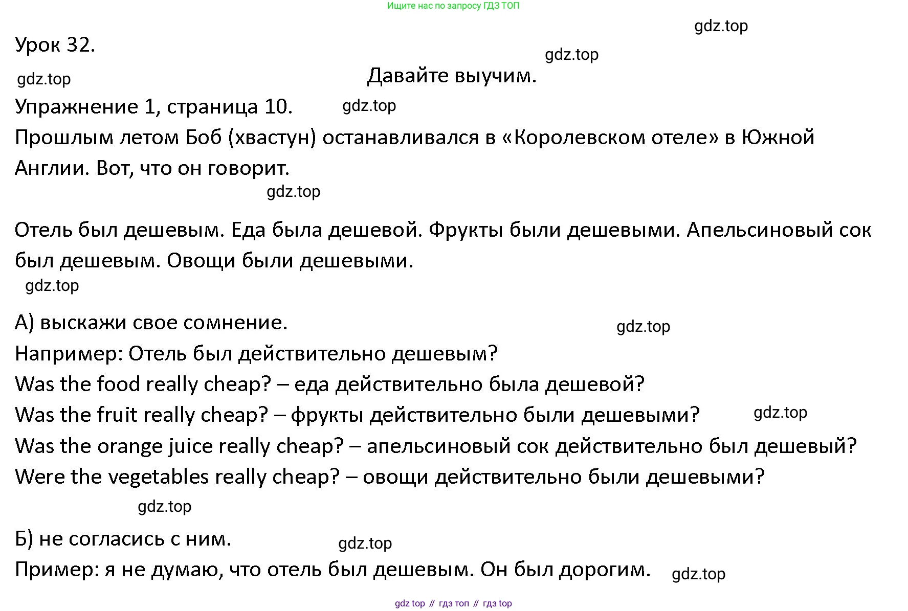 ГДЗ Английский язык (english), 4 класс Учебник (Student's book), авторы: Верещагина Ирина Николаевна (Vereshchagina Irina), Афанасьева Ольга Васильевна (Afanasyeva Olga), издательство Просвещение, Москва, 2023, серого цвета, Часть ( Part) 2, страница 10, номер 1, Решение 1