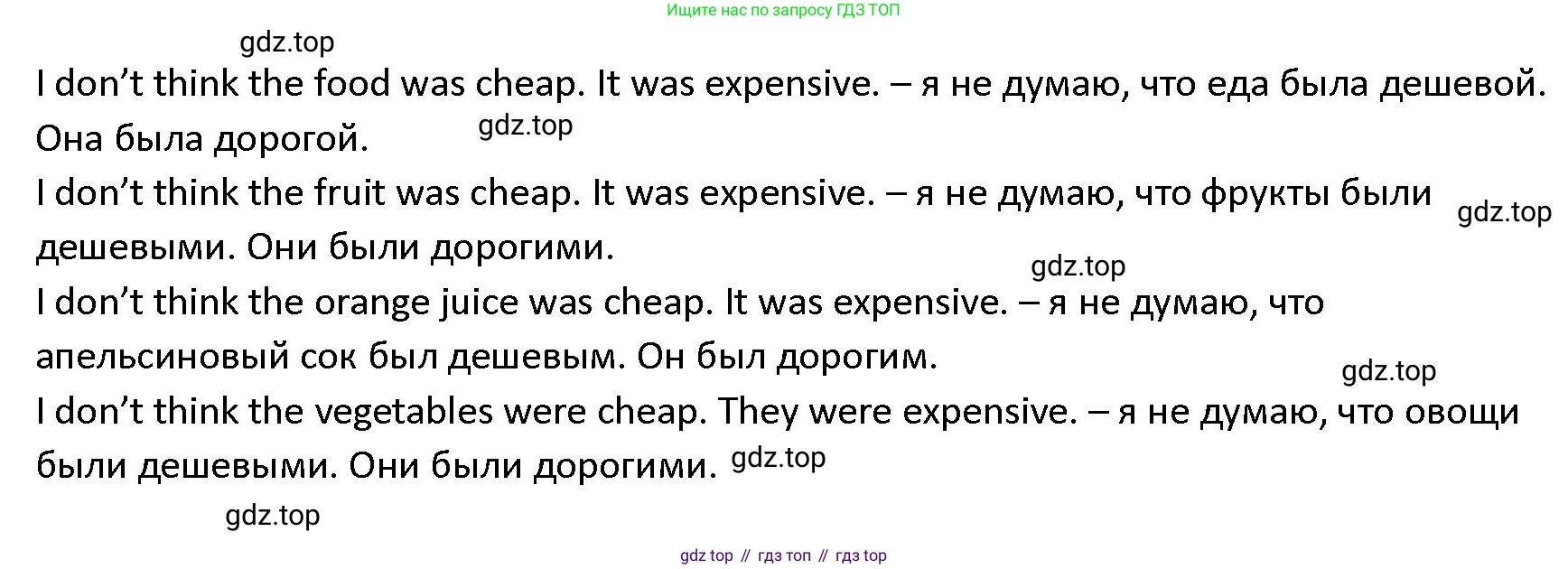ГДЗ Английский язык (english), 4 класс Учебник (Student's book), авторы: Верещагина Ирина Николаевна (Vereshchagina Irina), Афанасьева Ольга Васильевна (Afanasyeva Olga), издательство Просвещение, Москва, 2023, серого цвета, Часть ( Part) 2, страница 10, номер 1, Решение 1 (продолжение 2)
