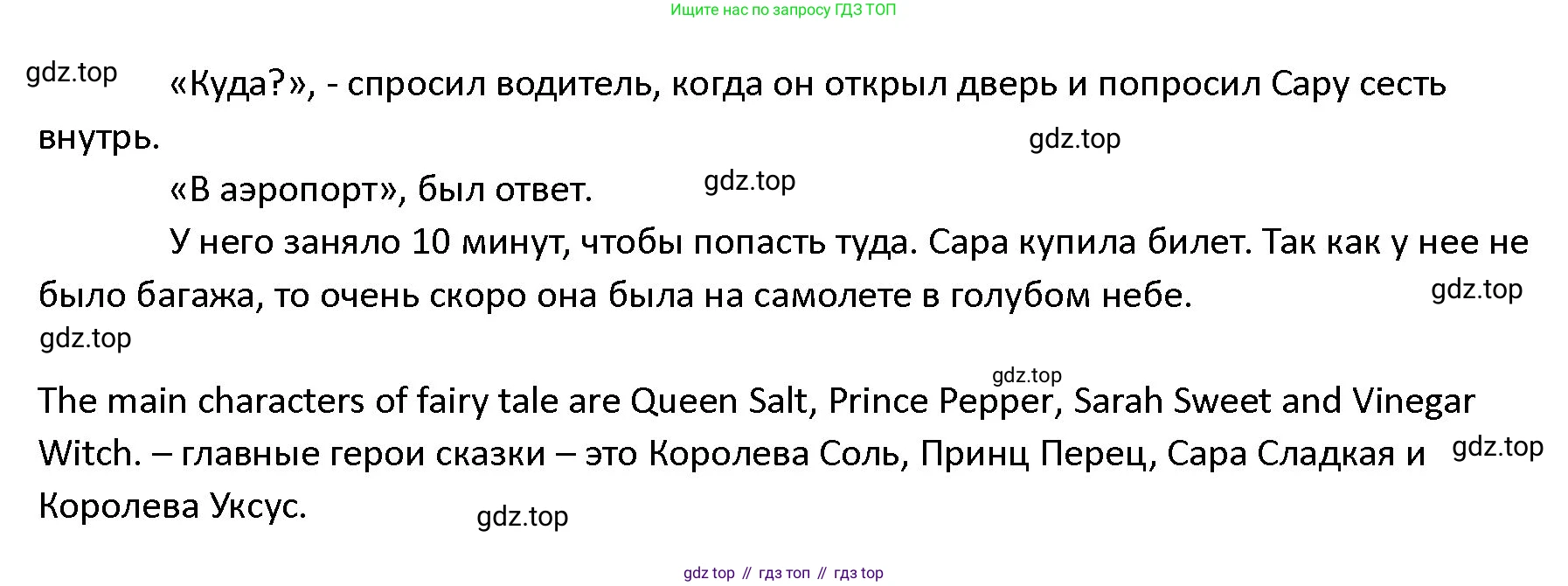 ГДЗ Английский язык (english), 4 класс Учебник (Student's book), авторы: Верещагина Ирина Николаевна (Vereshchagina Irina), Афанасьева Ольга Васильевна (Afanasyeva Olga), издательство Просвещение, Москва, 2023, серого цвета, Часть ( Part) 2, страница 15, номер 15, Решение 1 (продолжение 2)