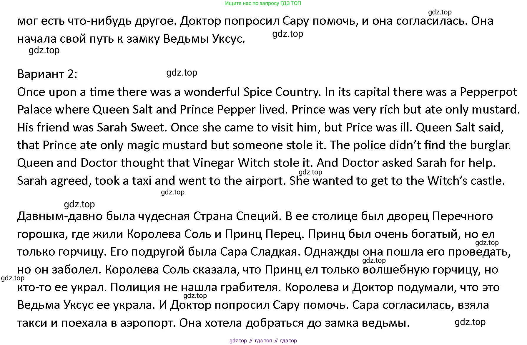 ГДЗ Английский язык (english), 4 класс Учебник (Student's book), авторы: Верещагина Ирина Николаевна (Vereshchagina Irina), Афанасьева Ольга Васильевна (Afanasyeva Olga), издательство Просвещение, Москва, 2023, серого цвета, Часть ( Part) 2, страница 17, номер 19, Решение 1 (продолжение 2)