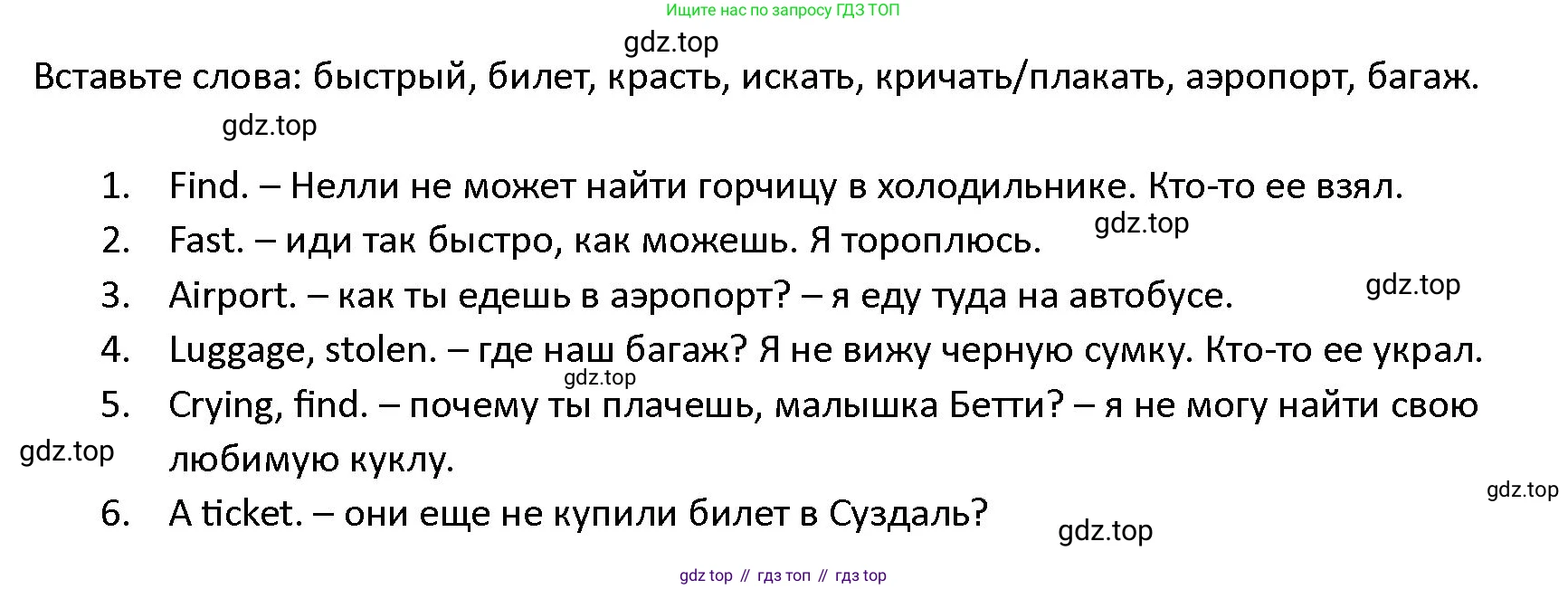 ГДЗ Английский язык (english), 4 класс Учебник (Student's book), авторы: Верещагина Ирина Николаевна (Vereshchagina Irina), Афанасьева Ольга Васильевна (Afanasyeva Olga), издательство Просвещение, Москва, 2023, серого цвета, Часть ( Part) 2, страница 18, номер 21, Решение 1