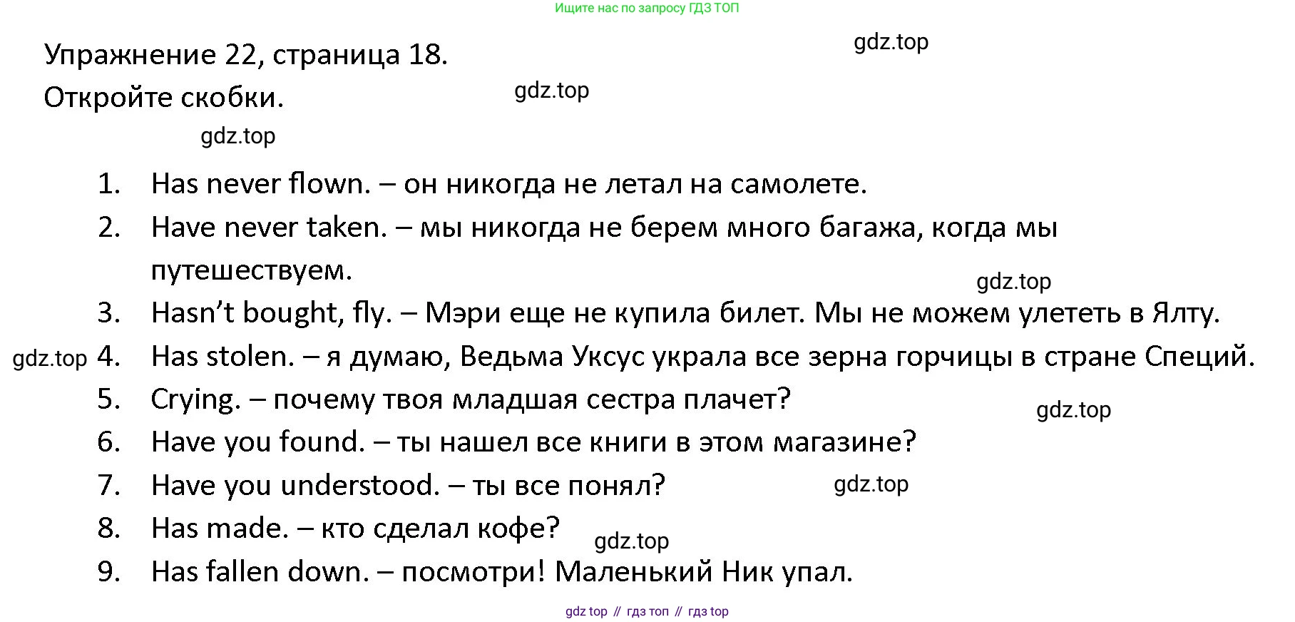 ГДЗ Английский язык (english), 4 класс Учебник (Student's book), авторы: Верещагина Ирина Николаевна (Vereshchagina Irina), Афанасьева Ольга Васильевна (Afanasyeva Olga), издательство Просвещение, Москва, 2023, серого цвета, Часть ( Part) 2, страница 18, номер 22, Решение 1