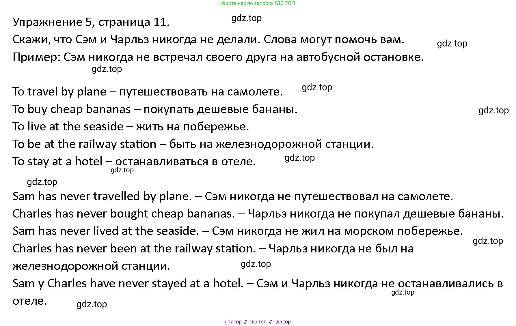 ГДЗ Английский язык (english), 4 класс Учебник (Student's book), авторы: Верещагина Ирина Николаевна (Vereshchagina Irina), Афанасьева Ольга Васильевна (Afanasyeva Olga), издательство Просвещение, Москва, 2023, серого цвета, Часть ( Part) 2, страница 11, номер 5, Решение 1
