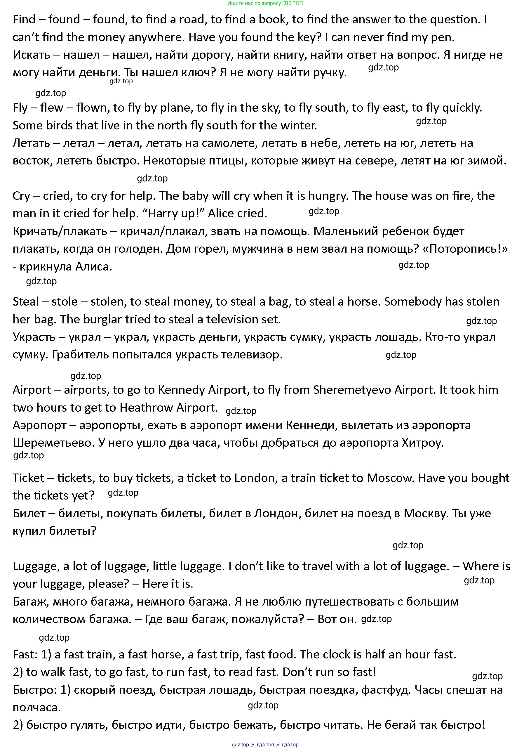 ГДЗ Английский язык (english), 4 класс Учебник (Student's book), авторы: Верещагина Ирина Николаевна (Vereshchagina Irina), Афанасьева Ольга Васильевна (Afanasyeva Olga), издательство Просвещение, Москва, 2023, серого цвета, Часть ( Part) 2, страница 12, номер 9, Решение 1 (продолжение 2)