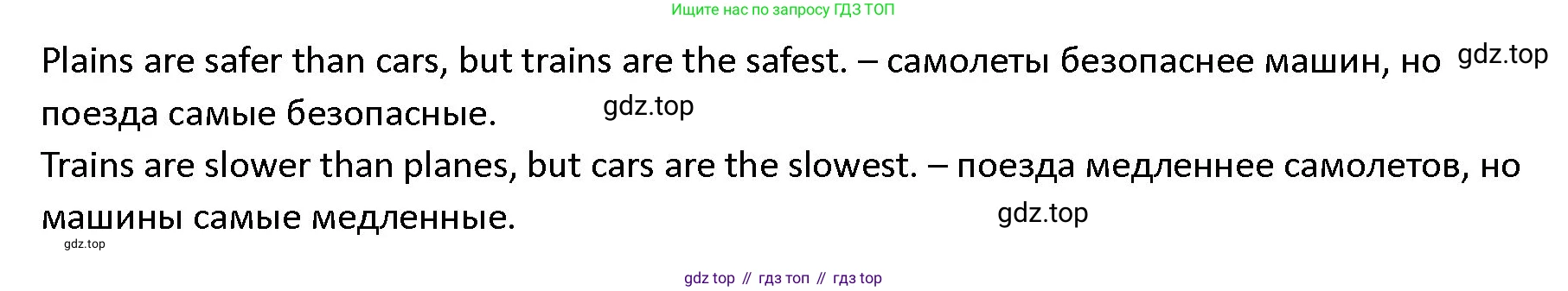 ГДЗ Английский язык (english), 4 класс Учебник (Student's book), авторы: Верещагина Ирина Николаевна (Vereshchagina Irina), Афанасьева Ольга Васильевна (Afanasyeva Olga), издательство Просвещение, Москва, 2023, серого цвета, Часть ( Part) 2, страница 18, номер 1, Решение 1 (продолжение 2)