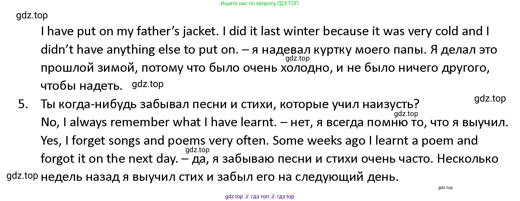ГДЗ Английский язык (english), 4 класс Учебник (Student's book), авторы: Верещагина Ирина Николаевна (Vereshchagina Irina), Афанасьева Ольга Васильевна (Afanasyeva Olga), издательство Просвещение, Москва, 2023, серого цвета, Часть ( Part) 2, страница 21, номер 11, Решение 1 (продолжение 2)