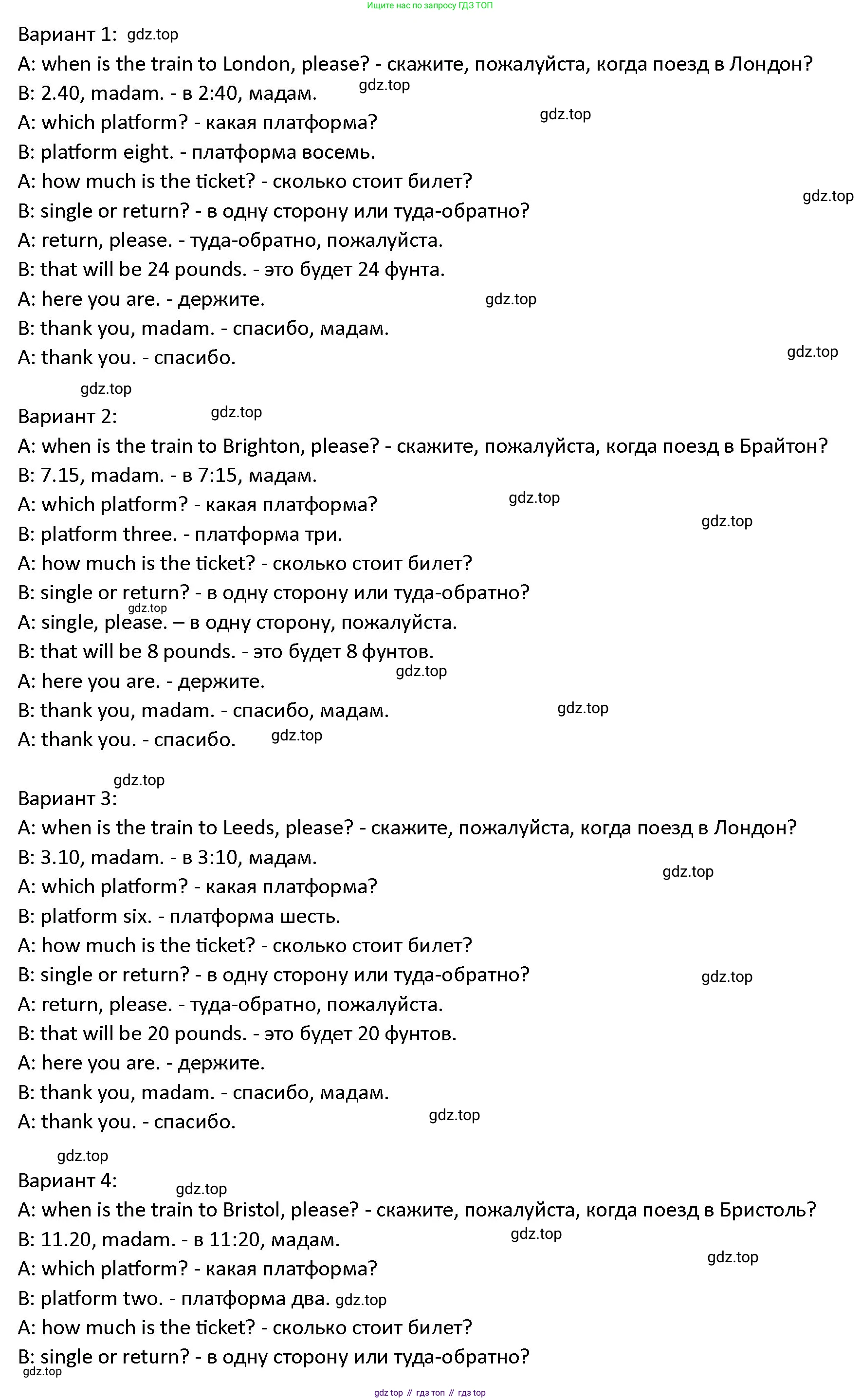 ГДЗ Английский язык (english), 4 класс Учебник (Student's book), авторы: Верещагина Ирина Николаевна (Vereshchagina Irina), Афанасьева Ольга Васильевна (Afanasyeva Olga), издательство Просвещение, Москва, 2023, серого цвета, Часть ( Part) 2, страница 22, номер 14, Решение 1 (продолжение 2)