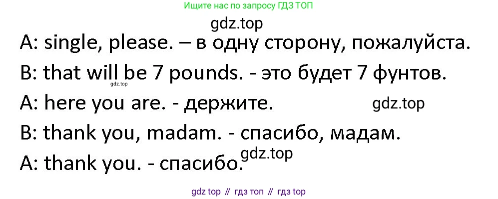ГДЗ Английский язык (english), 4 класс Учебник (Student's book), авторы: Верещагина Ирина Николаевна (Vereshchagina Irina), Афанасьева Ольга Васильевна (Afanasyeva Olga), издательство Просвещение, Москва, 2023, серого цвета, Часть ( Part) 2, страница 22, номер 14, Решение 1 (продолжение 3)