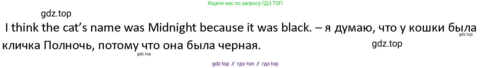 ГДЗ Английский язык (english), 4 класс Учебник (Student's book), авторы: Верещагина Ирина Николаевна (Vereshchagina Irina), Афанасьева Ольга Васильевна (Afanasyeva Olga), издательство Просвещение, Москва, 2023, серого цвета, Часть ( Part) 2, страница 23, номер 16, Решение 1 (продолжение 2)