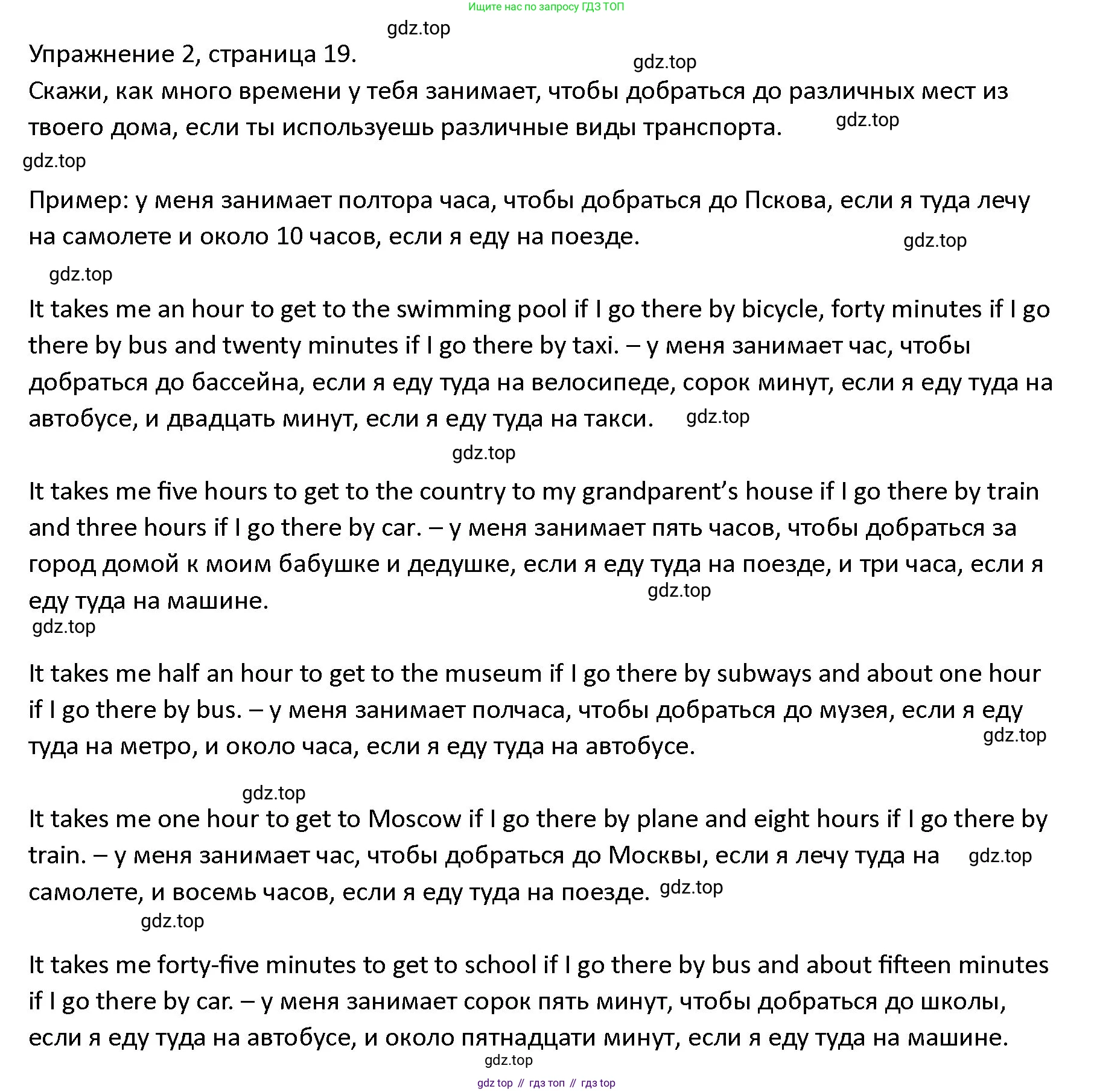 ГДЗ Английский язык (english), 4 класс Учебник (Student's book), авторы: Верещагина Ирина Николаевна (Vereshchagina Irina), Афанасьева Ольга Васильевна (Afanasyeva Olga), издательство Просвещение, Москва, 2023, серого цвета, Часть ( Part) 2, страница 19, номер 2, Решение 1