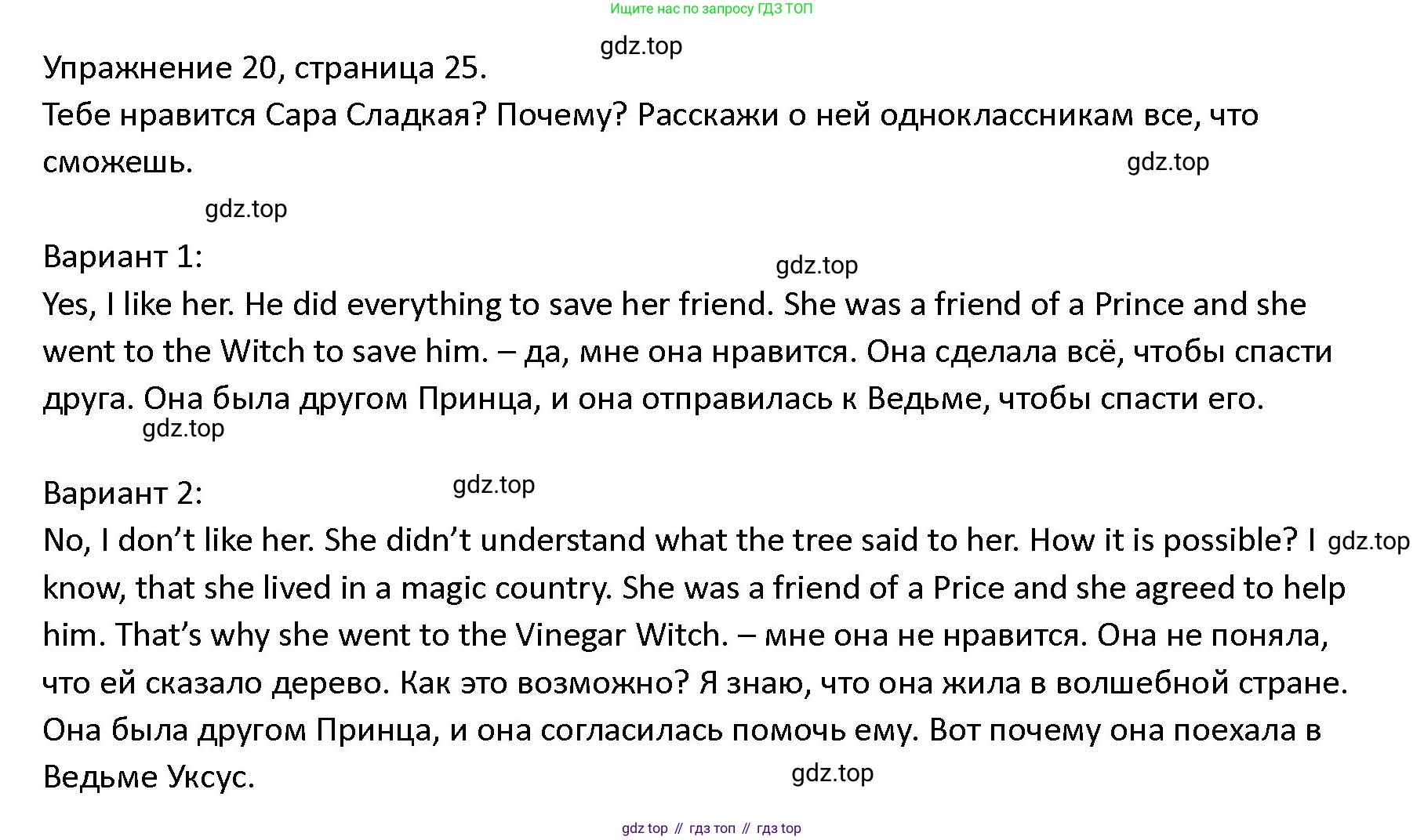 ГДЗ Английский язык (english), 4 класс Учебник (Student's book), авторы: Верещагина Ирина Николаевна (Vereshchagina Irina), Афанасьева Ольга Васильевна (Afanasyeva Olga), издательство Просвещение, Москва, 2023, серого цвета, Часть ( Part) 2, страница 25, номер 20, Решение 1