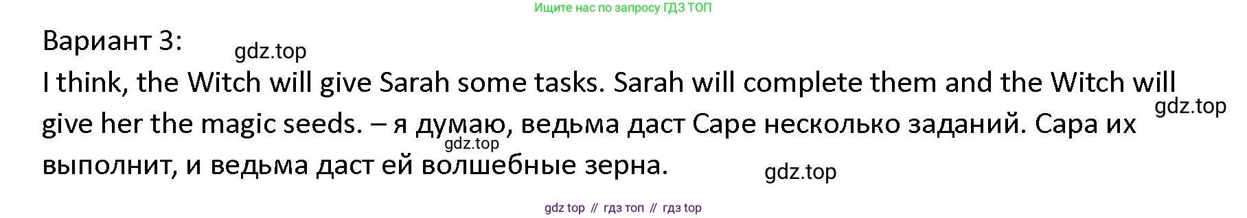 ГДЗ Английский язык (english), 4 класс Учебник (Student's book), авторы: Верещагина Ирина Николаевна (Vereshchagina Irina), Афанасьева Ольга Васильевна (Afanasyeva Olga), издательство Просвещение, Москва, 2023, серого цвета, Часть ( Part) 2, страница 25, номер 21, Решение 1 (продолжение 2)