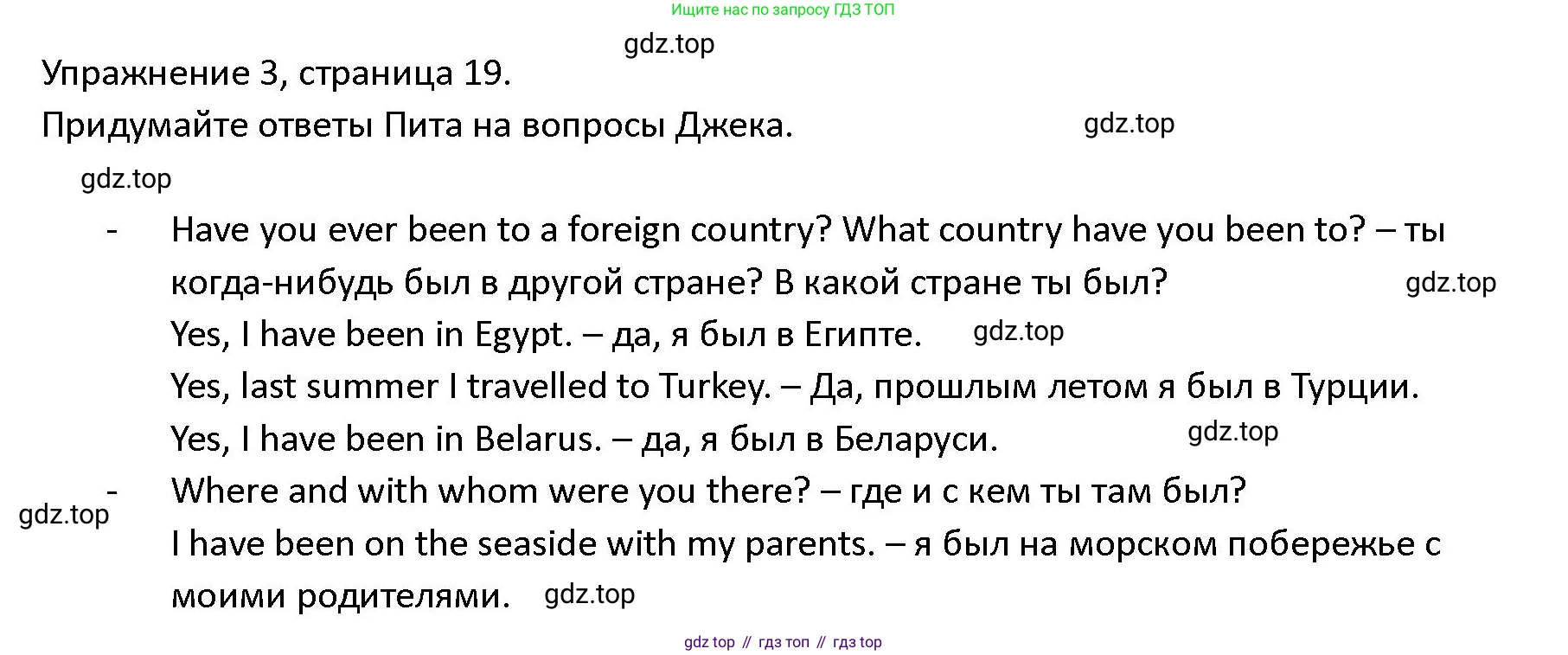 ГДЗ Английский язык (english), 4 класс Учебник (Student's book), авторы: Верещагина Ирина Николаевна (Vereshchagina Irina), Афанасьева Ольга Васильевна (Afanasyeva Olga), издательство Просвещение, Москва, 2023, серого цвета, Часть ( Part) 2, страница 19, номер 3, Решение 1