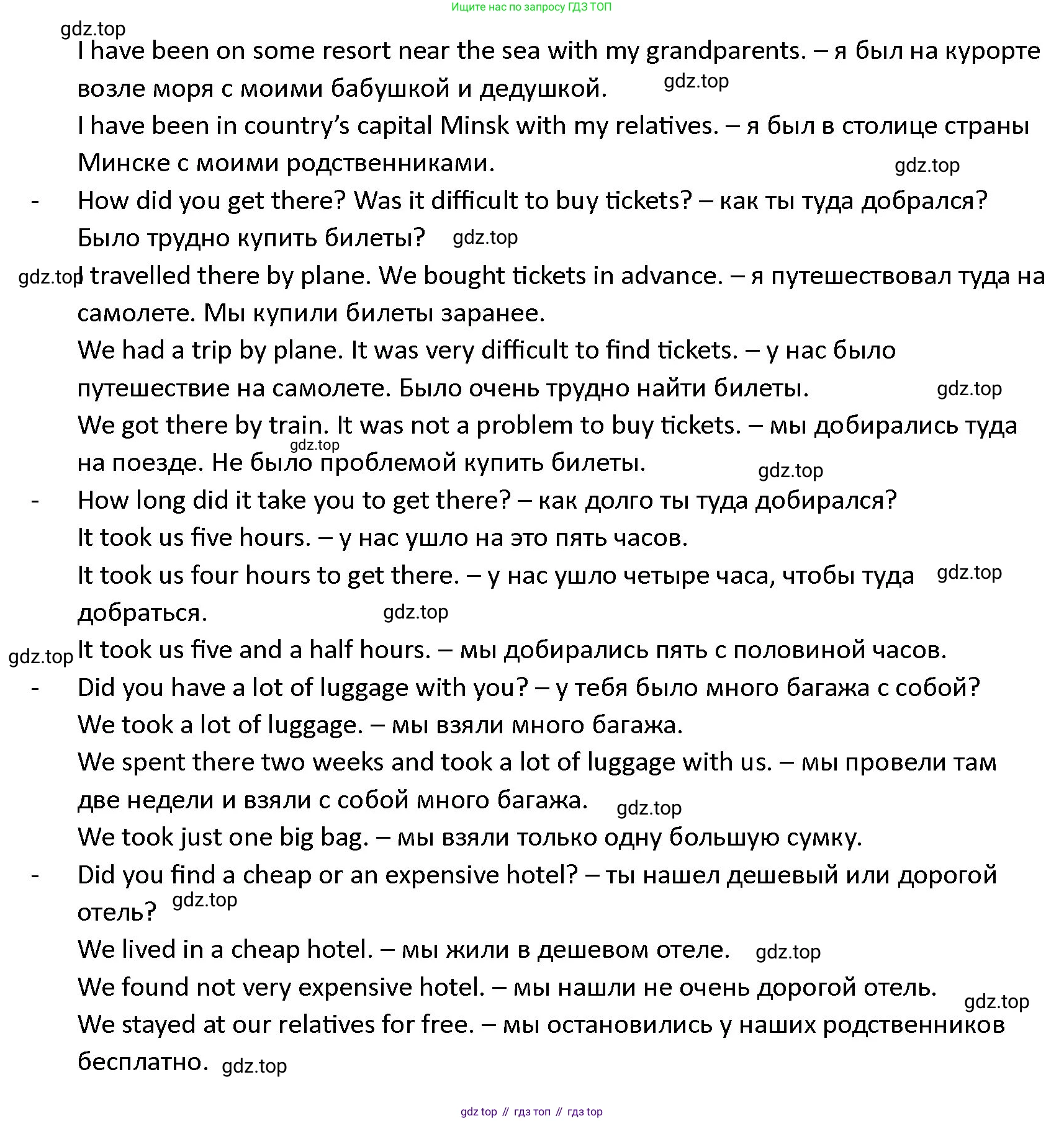 ГДЗ Английский язык (english), 4 класс Учебник (Student's book), авторы: Верещагина Ирина Николаевна (Vereshchagina Irina), Афанасьева Ольга Васильевна (Afanasyeva Olga), издательство Просвещение, Москва, 2023, серого цвета, Часть ( Part) 2, страница 19, номер 3, Решение 1 (продолжение 2)